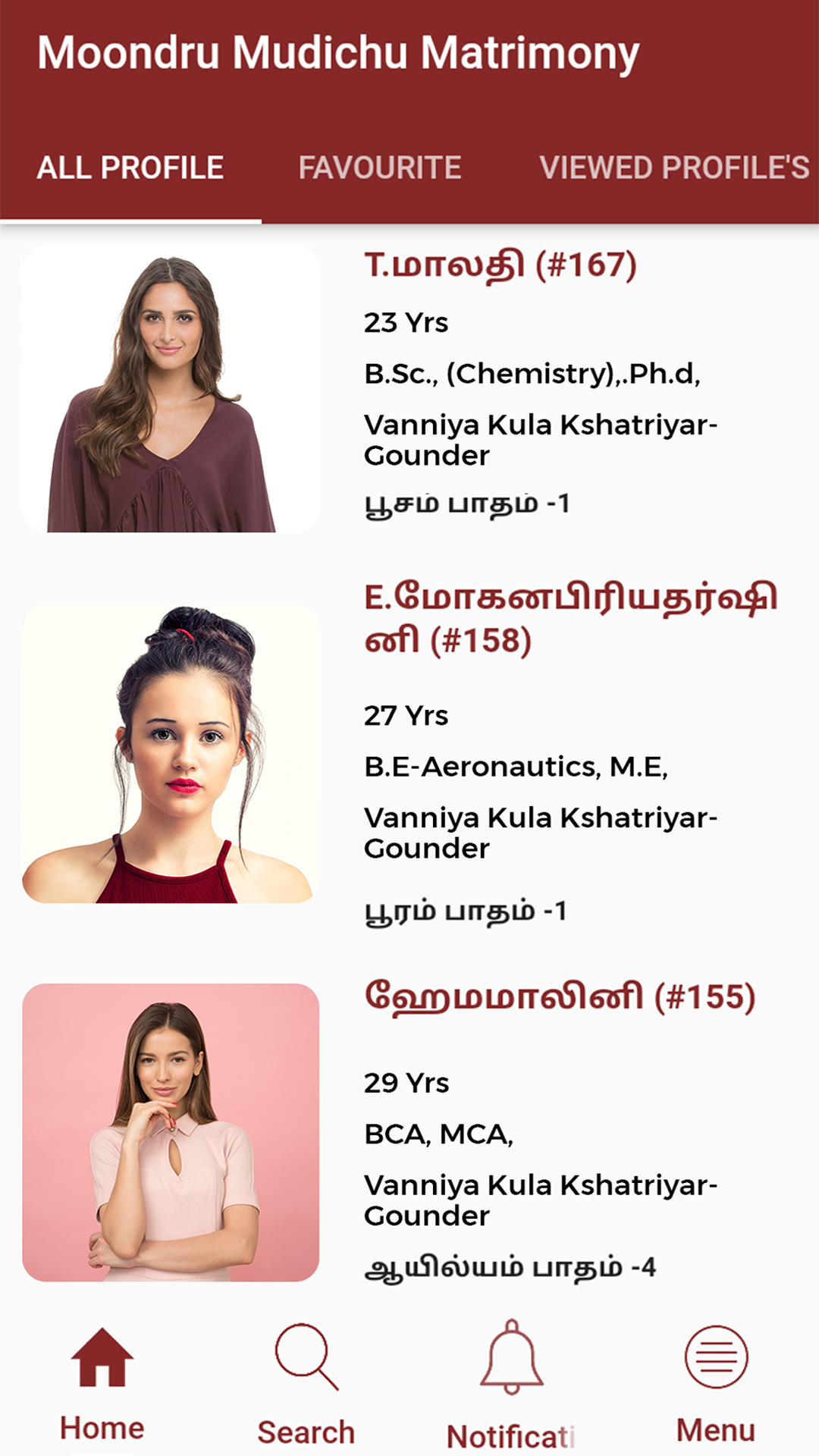 Moondrumudichumatrimony.com Mobile app screenshot