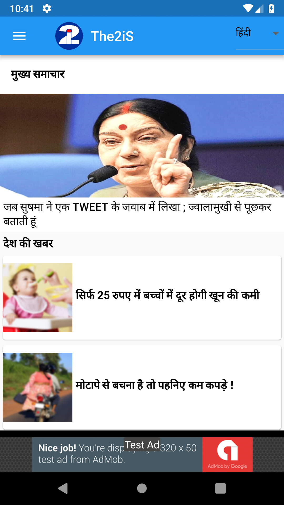 The2iS screenshot