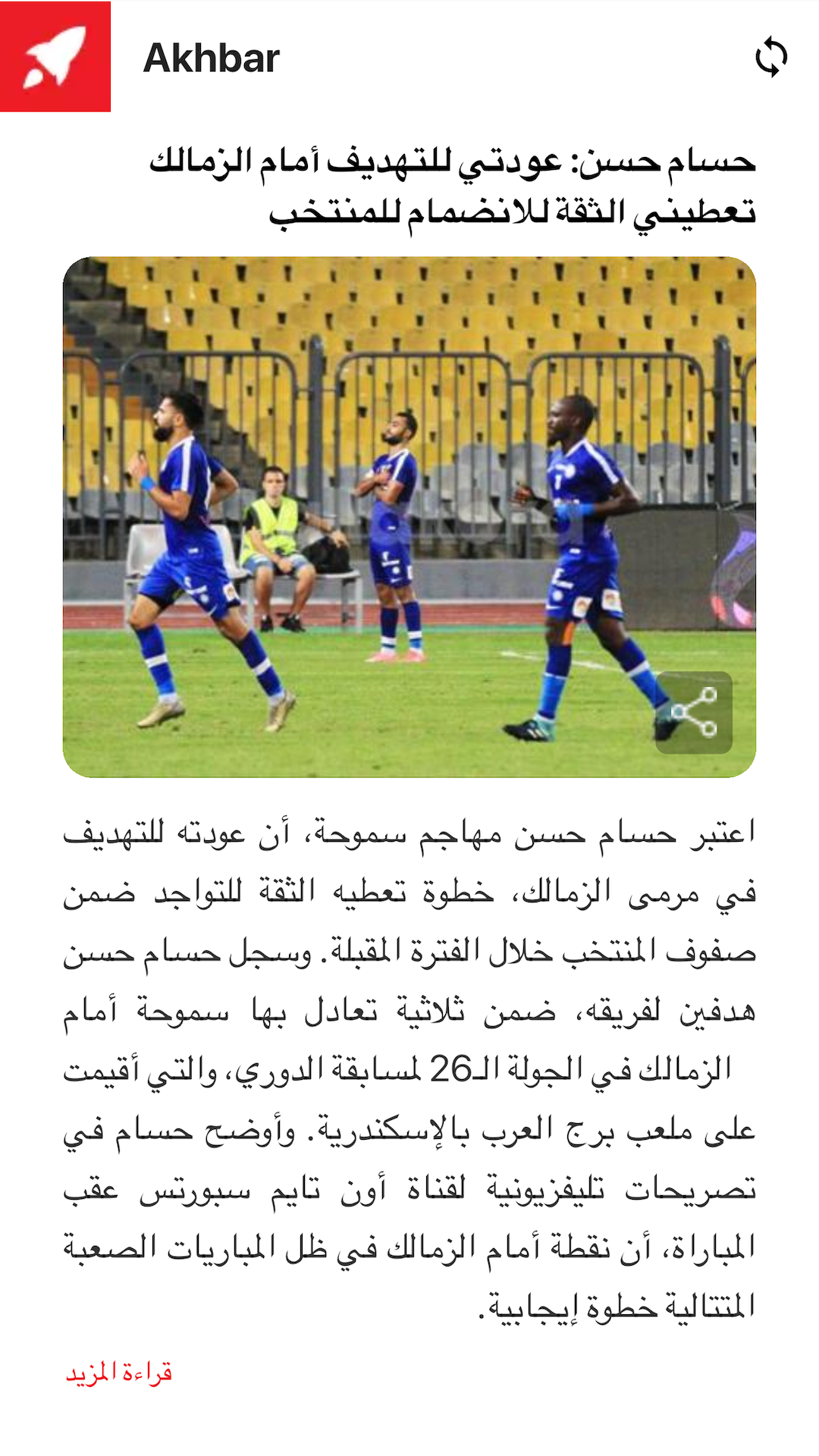 Quick Akhbar screenshot