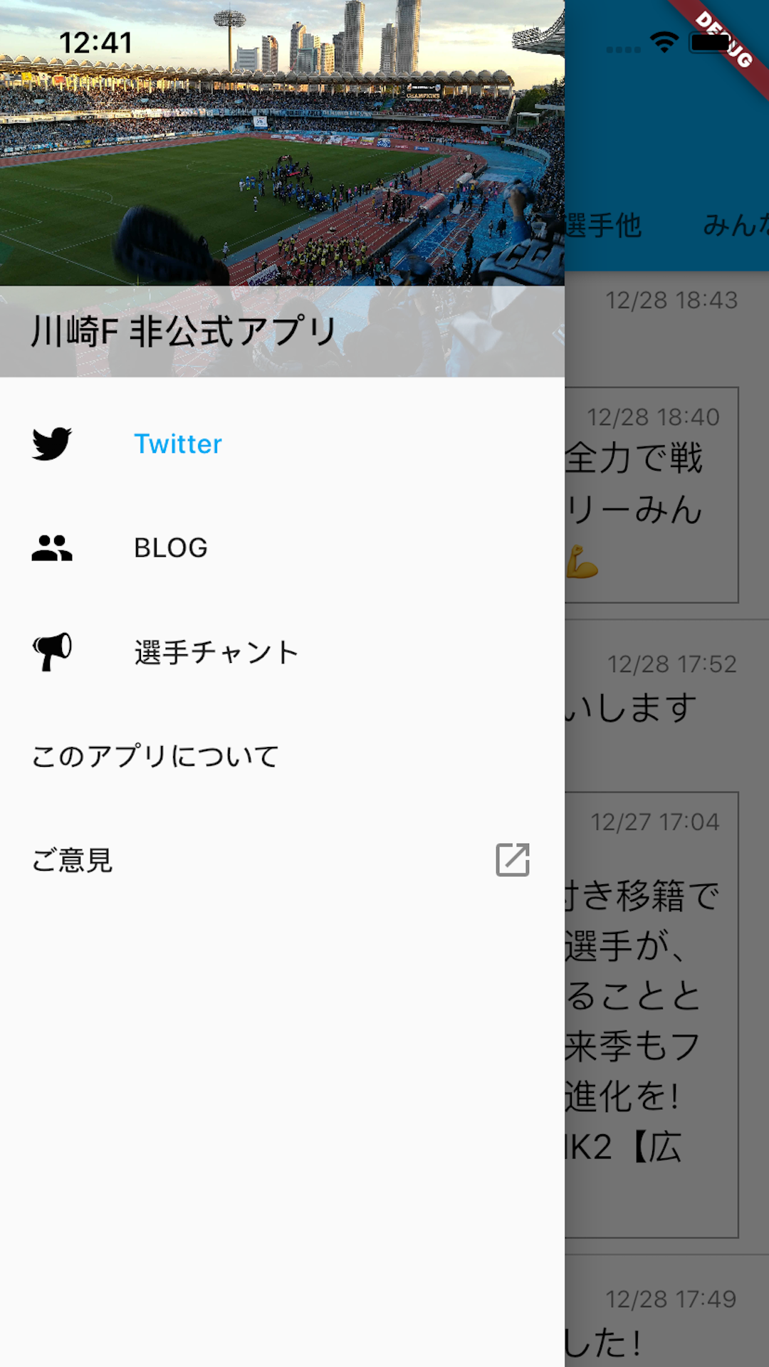 Frontale Together screenshot