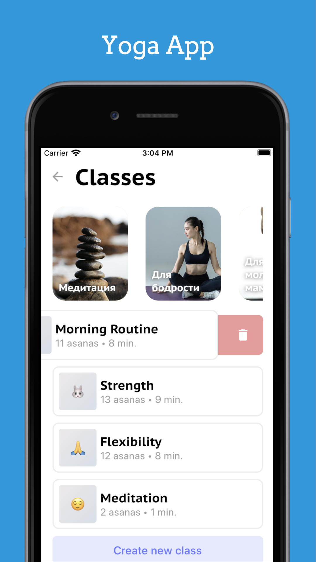 Yoga App screenshot