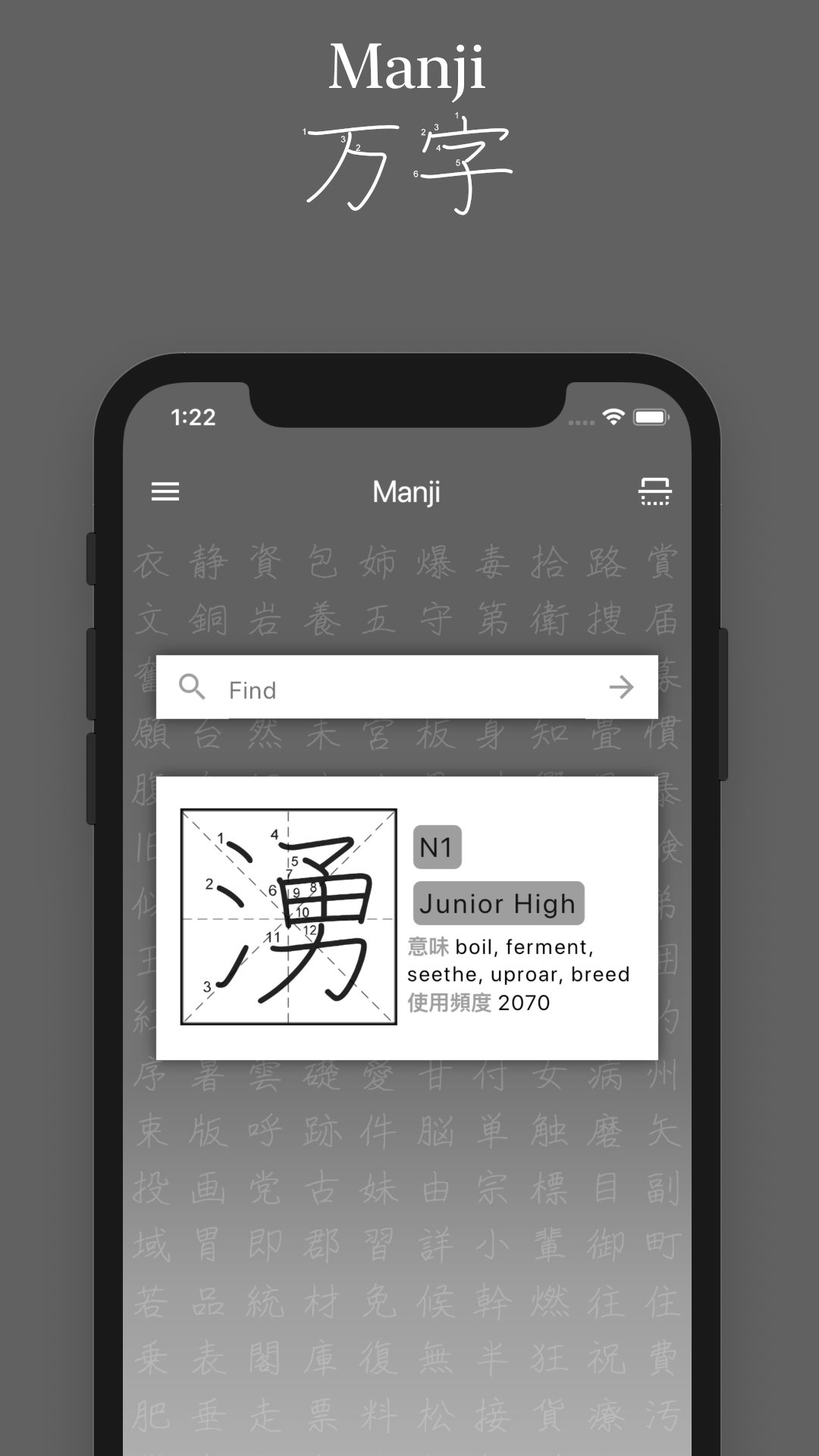 Manji - Kanji Study Made Easy screenshot