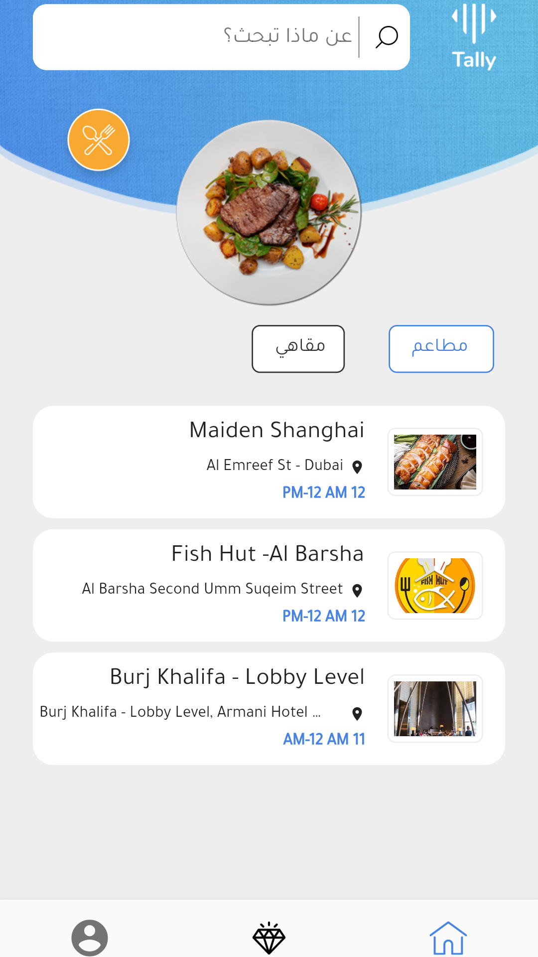 Tally App screenshot