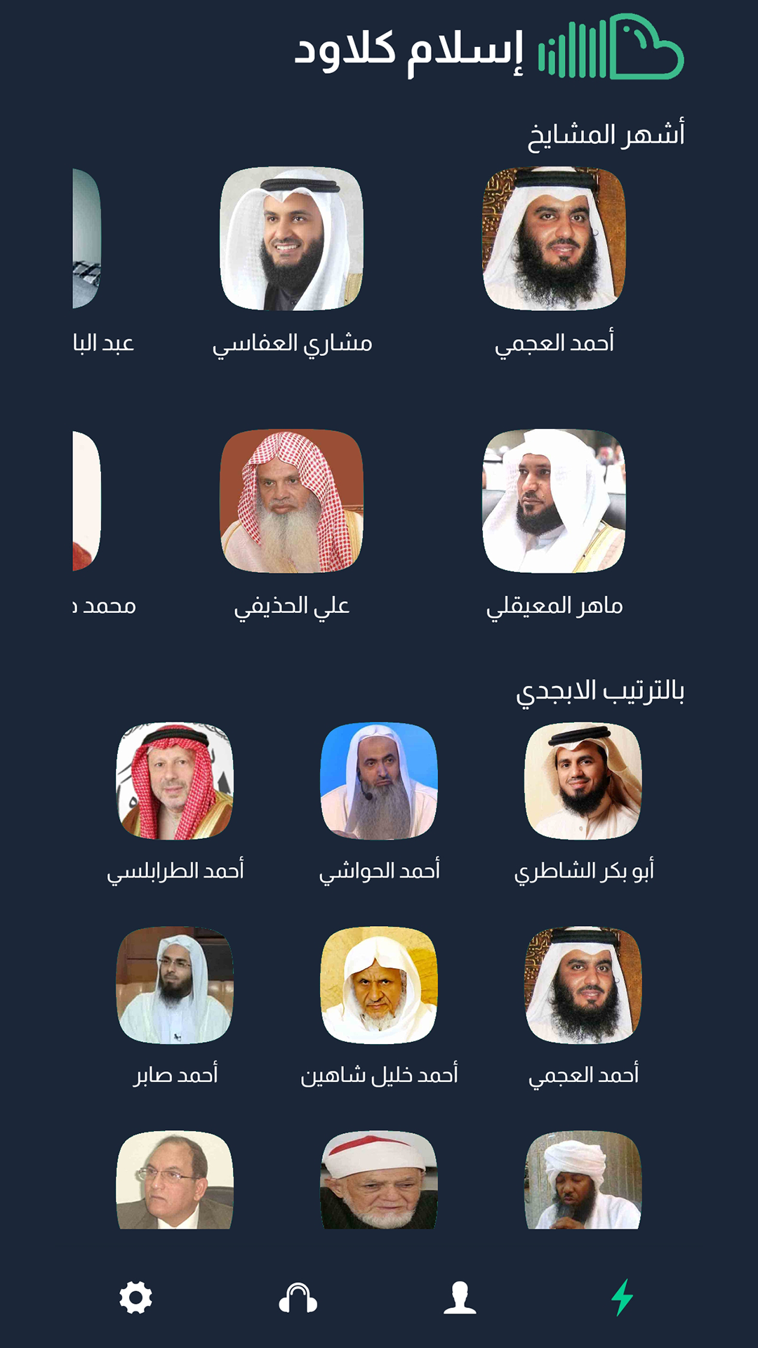 Islam Cloud screenshot