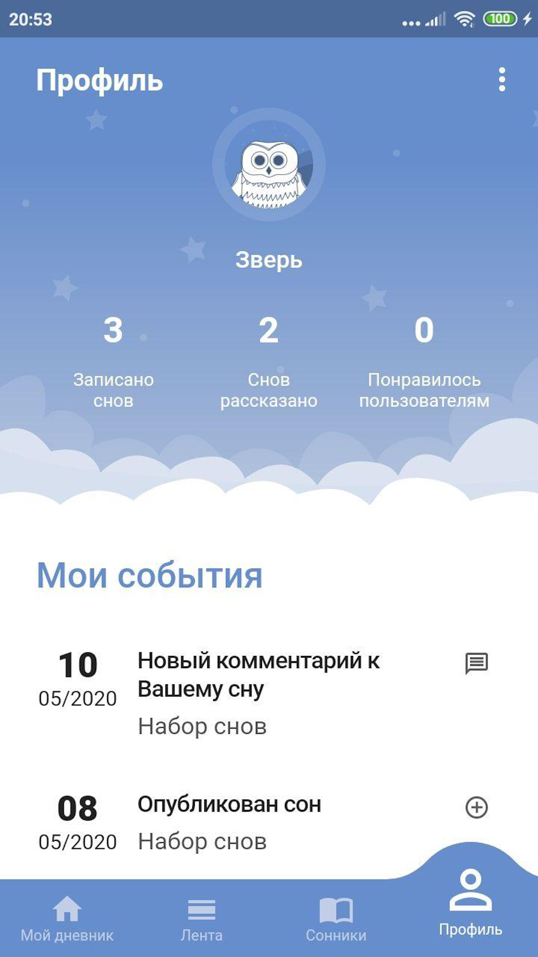 My dreams - Dreams net screenshot
