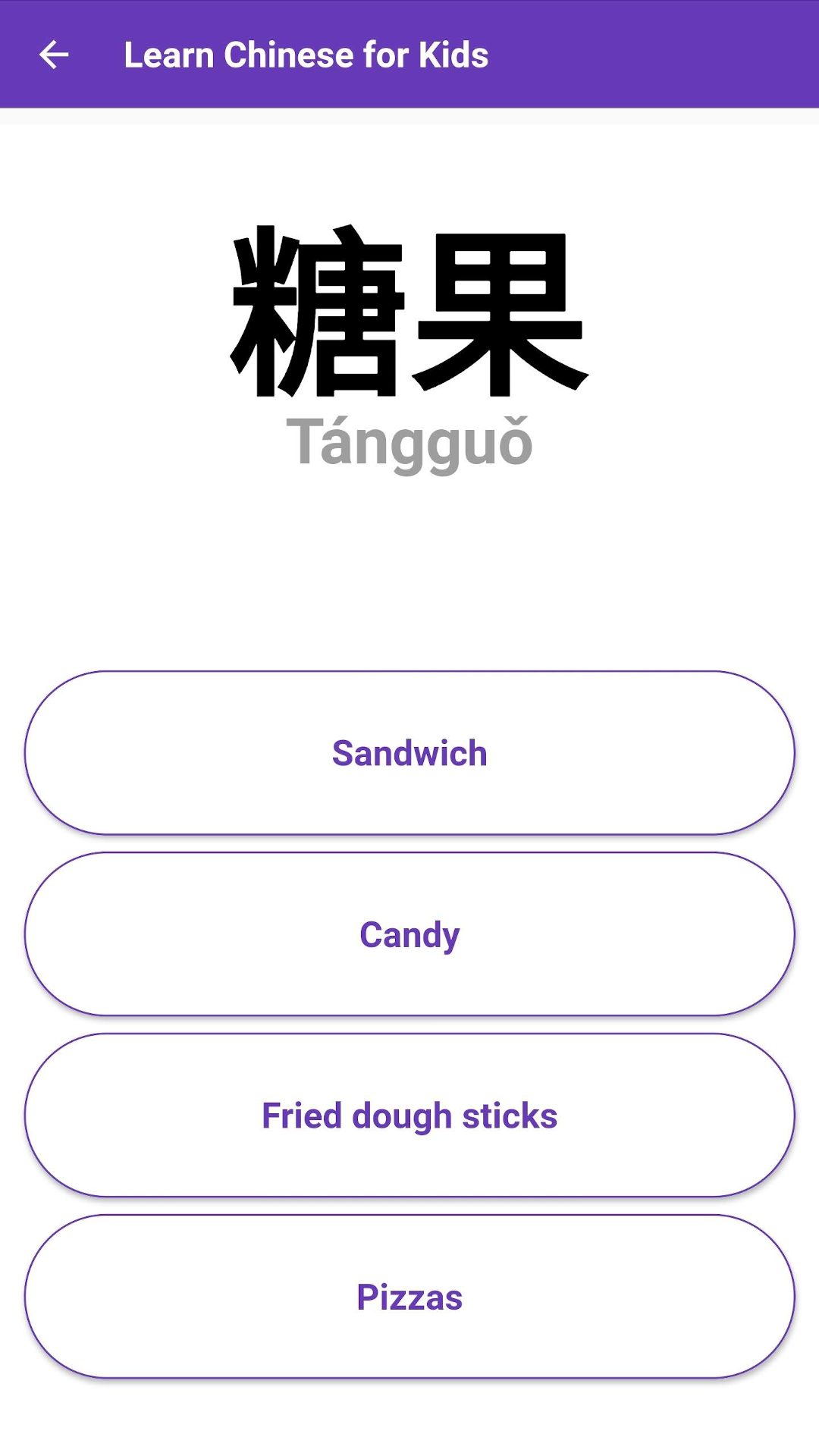 Learn Chinese for Kids screenshot 4