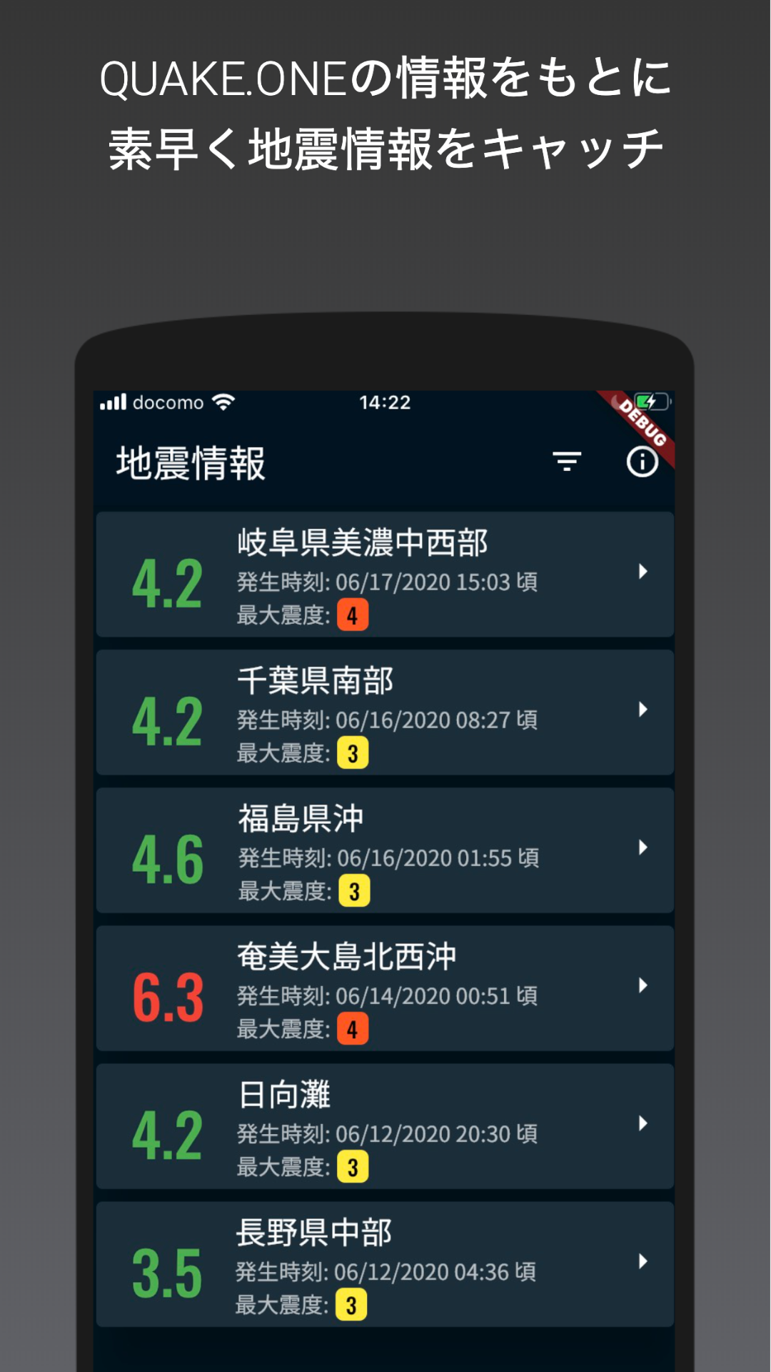 EQ List:地震情報 screenshot