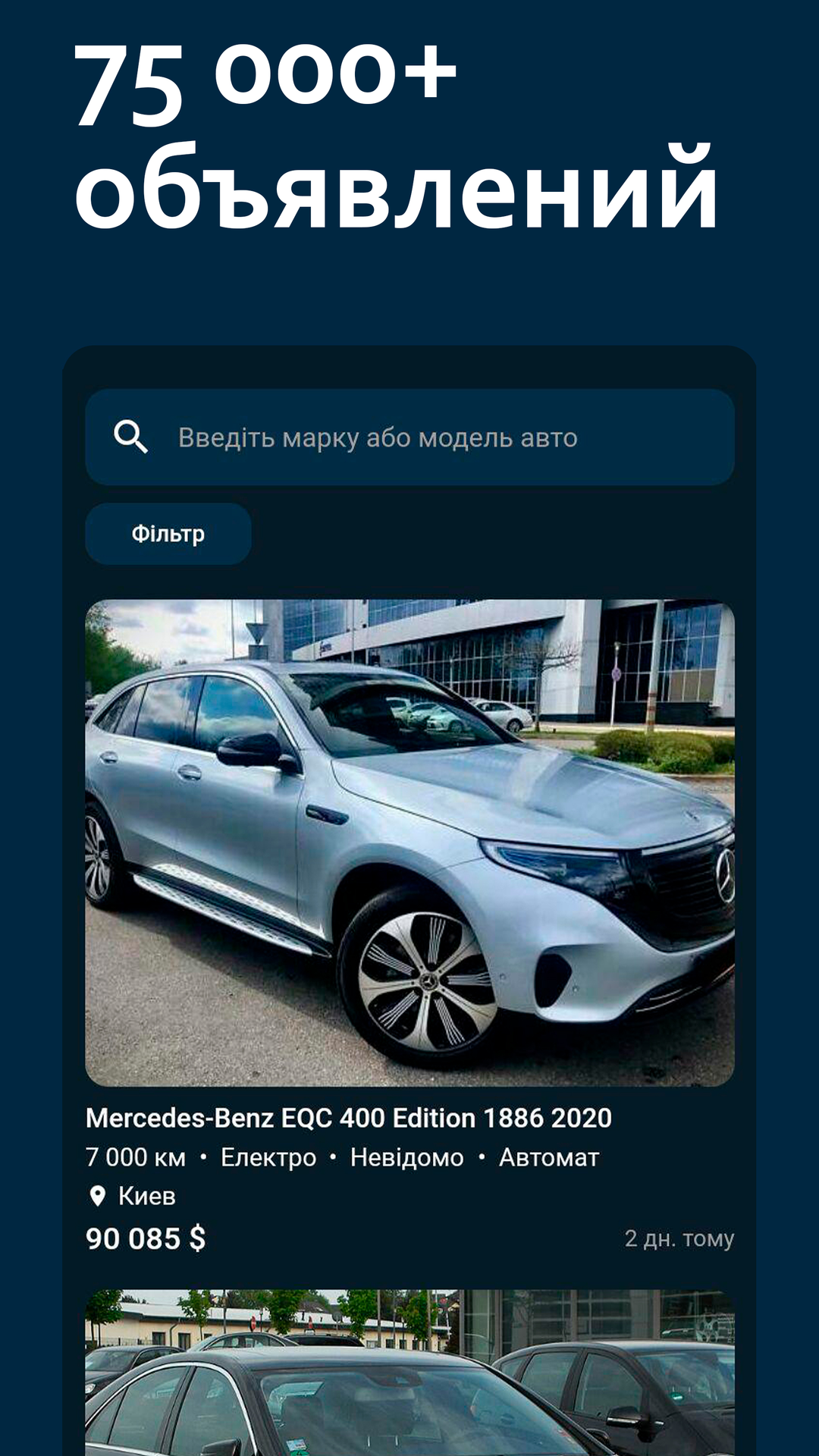 Timosh - car market screenshot