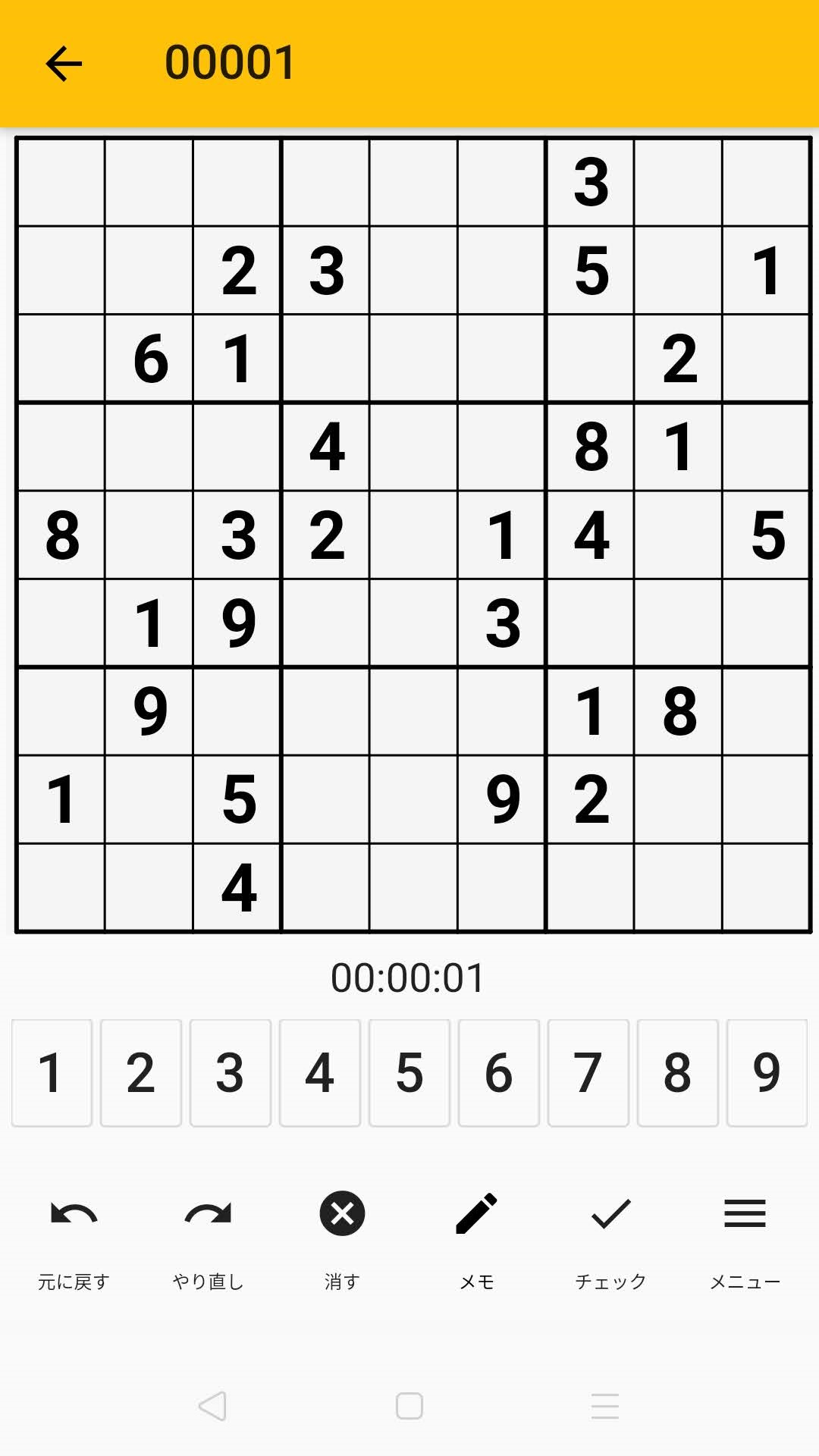 NumberPlace - PuzzleStack screenshot