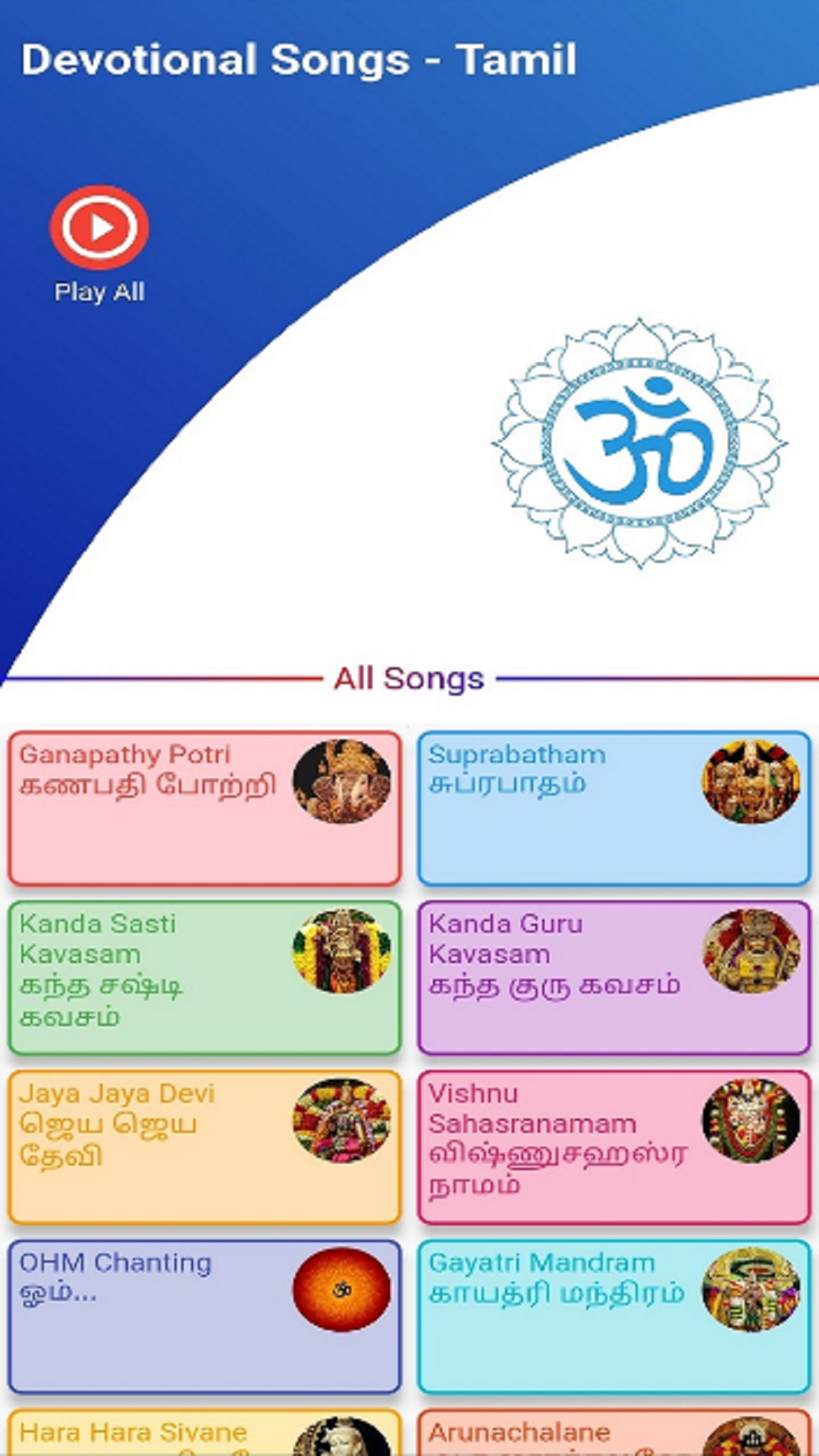 Music Player app screenshot