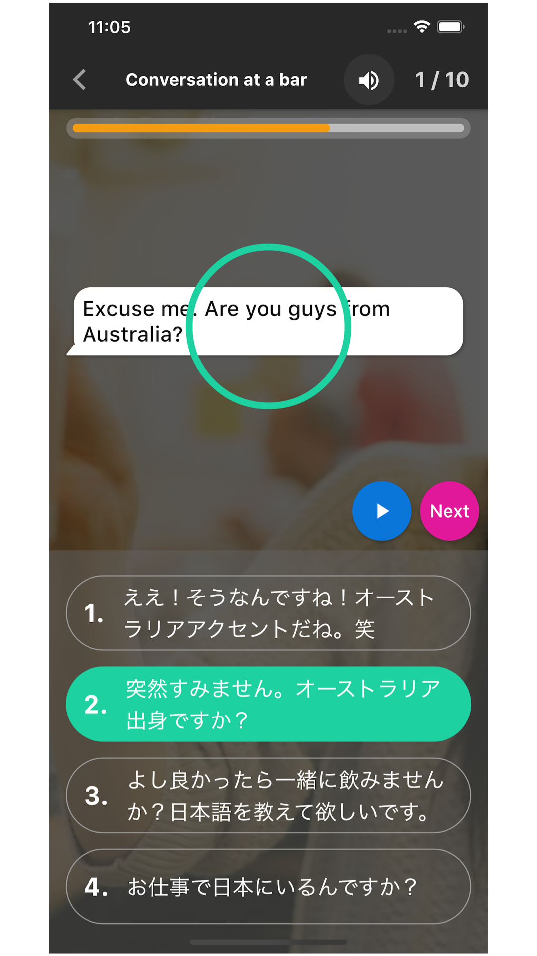 Lala Learning Japanese App. screenshot