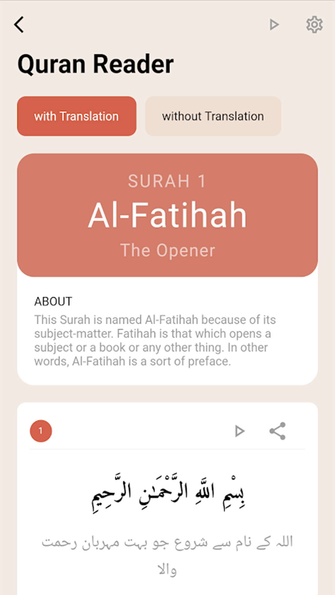 Ibadah Quran Application screenshot