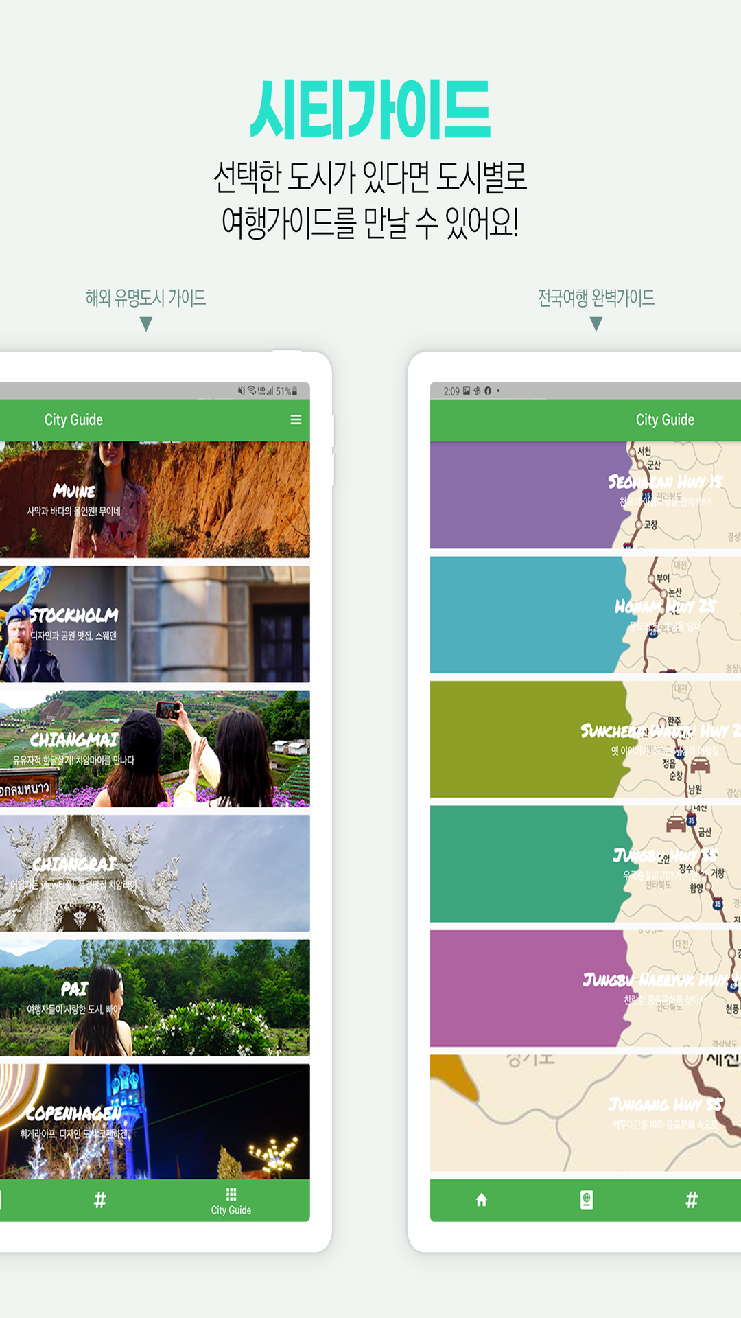 G9BON.com Travel Guidebook App screenshot 4