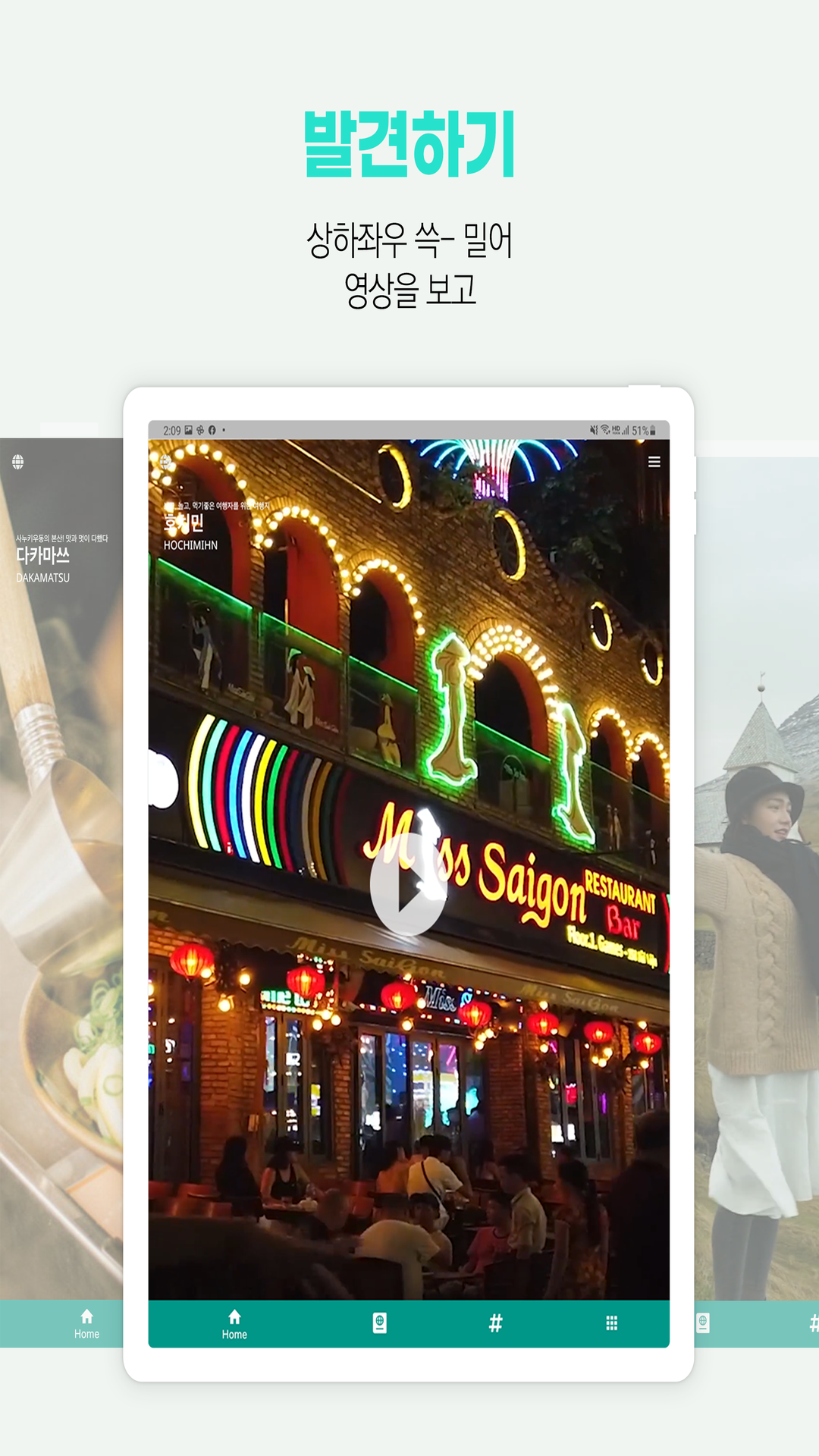 G9BON.com Travel Guidebook App screenshot