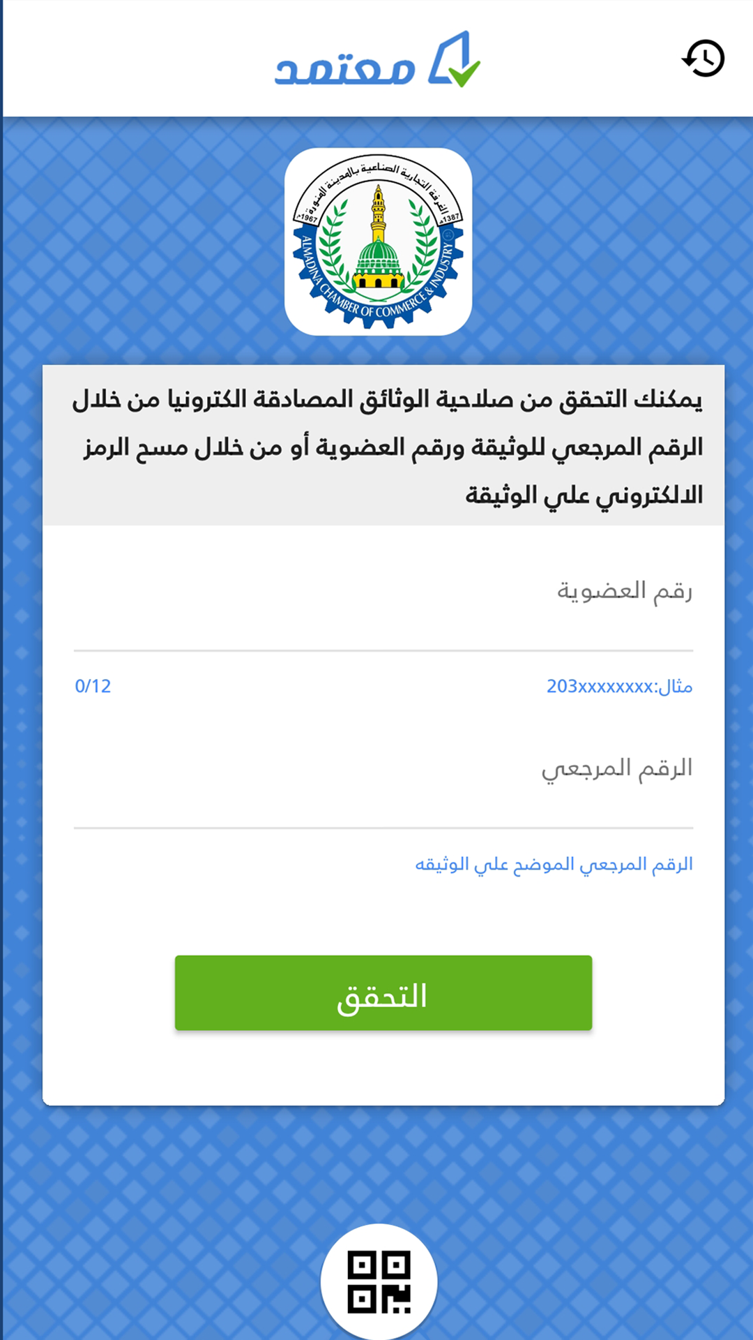 معتمد screenshot