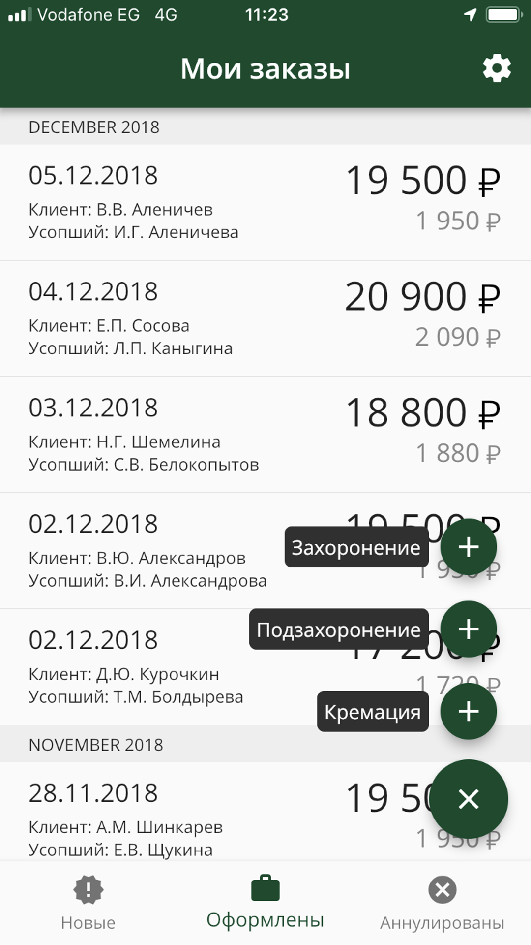 Честный Агент screenshot