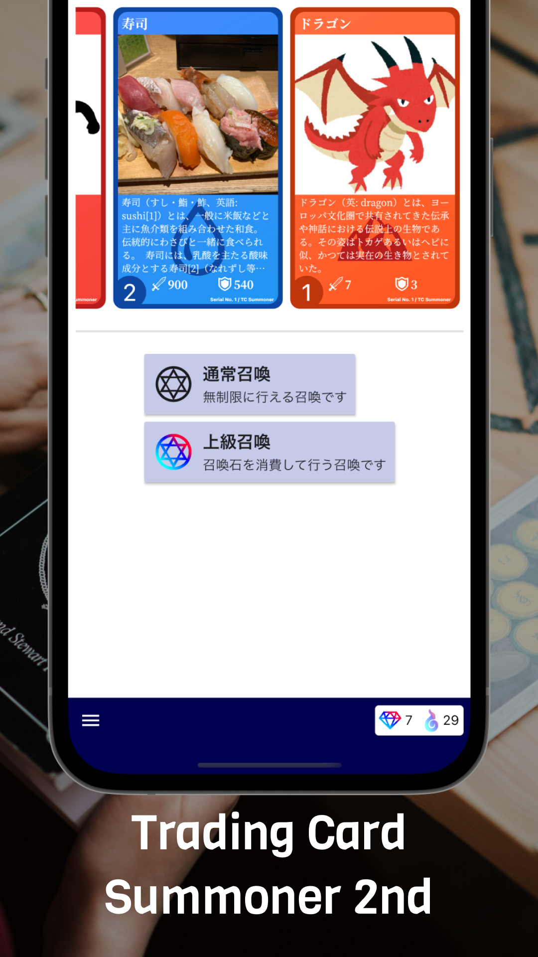 Trading Card Summoner screenshot