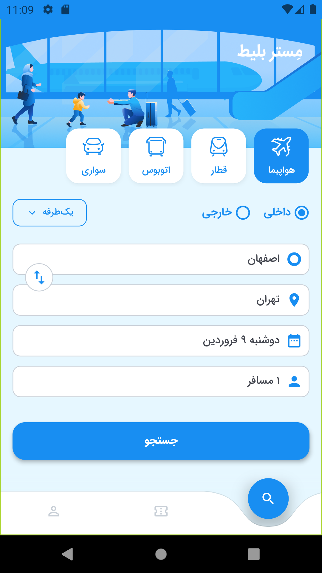 MrBilit screenshot