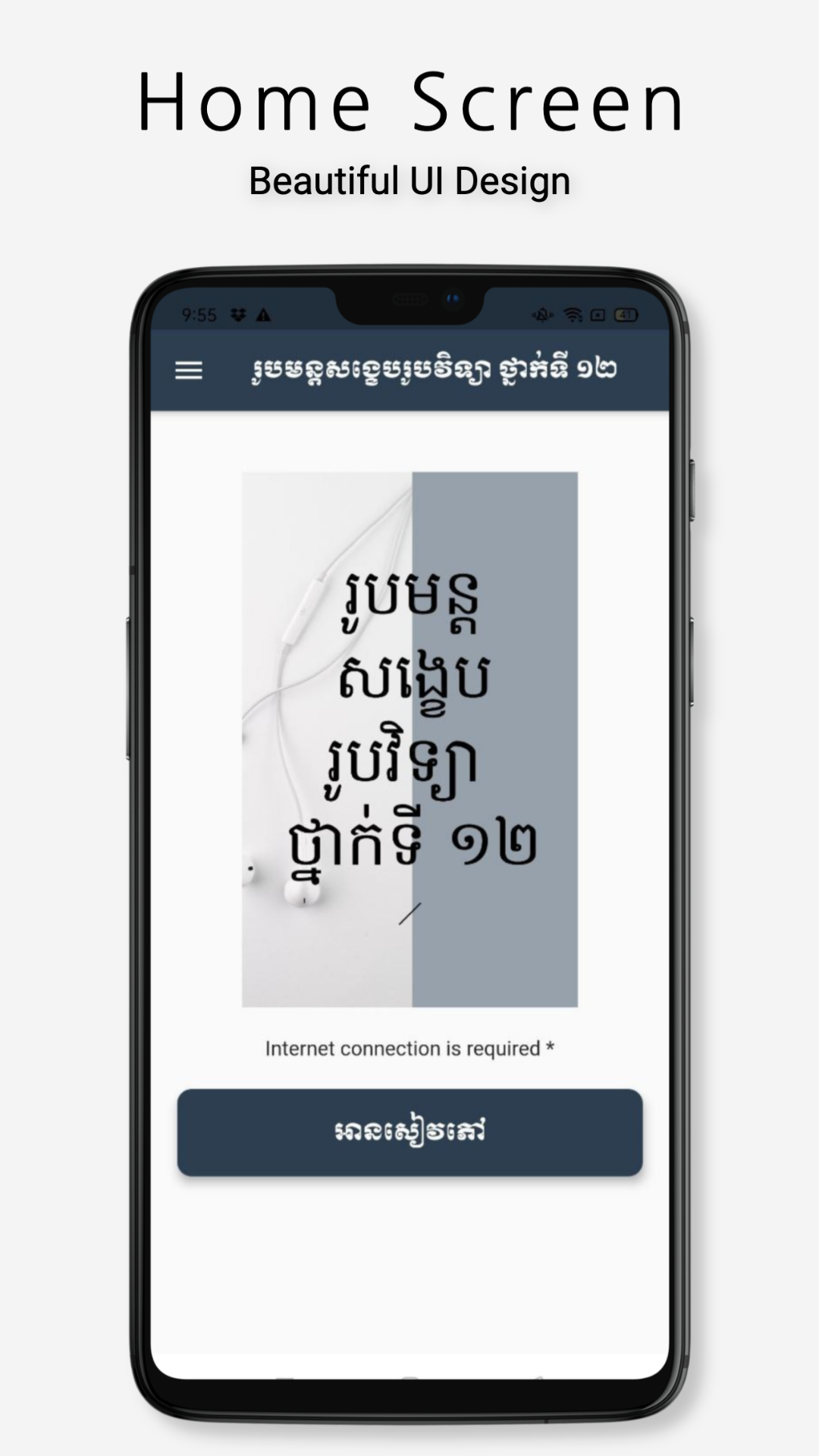 Physic Summary Formula Book App screenshot