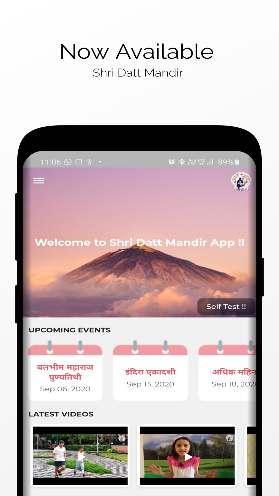 Shri Datt Mandir screenshot
