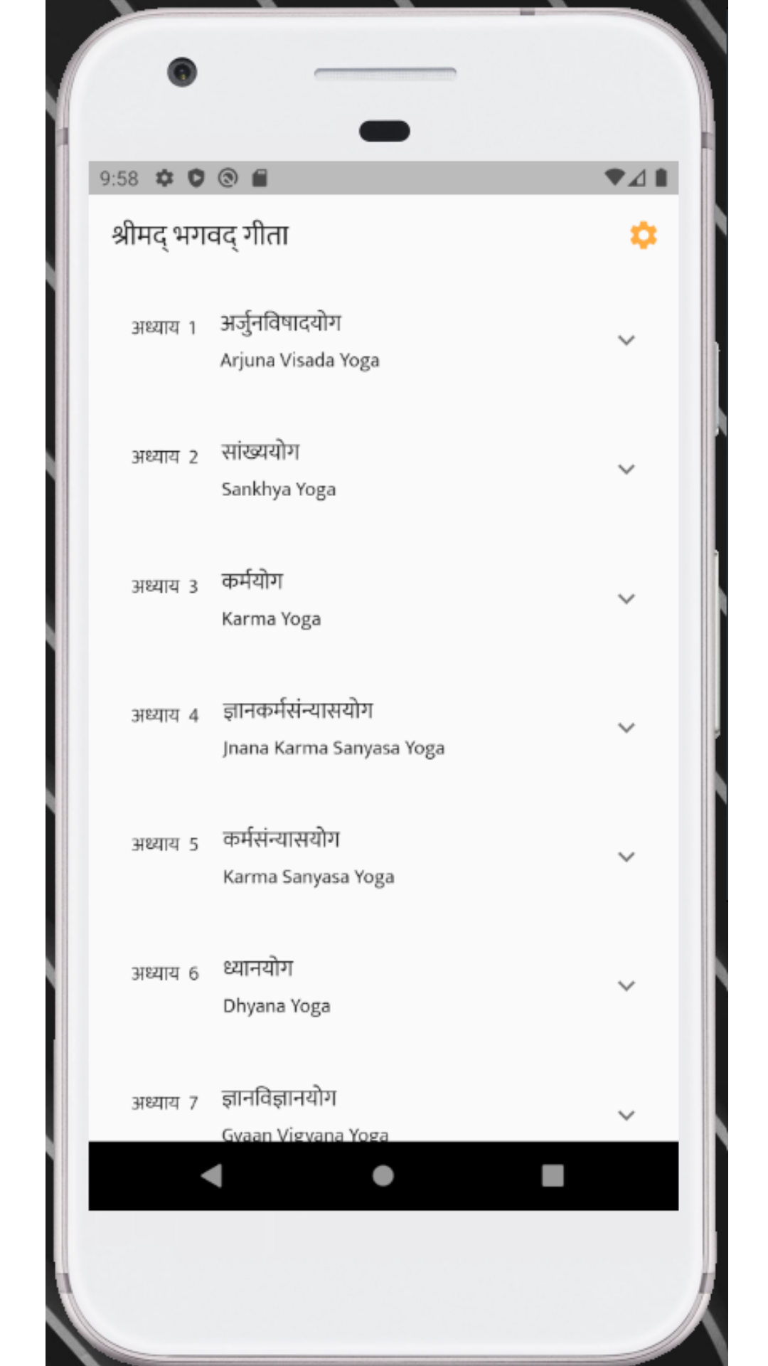 Gita screenshot