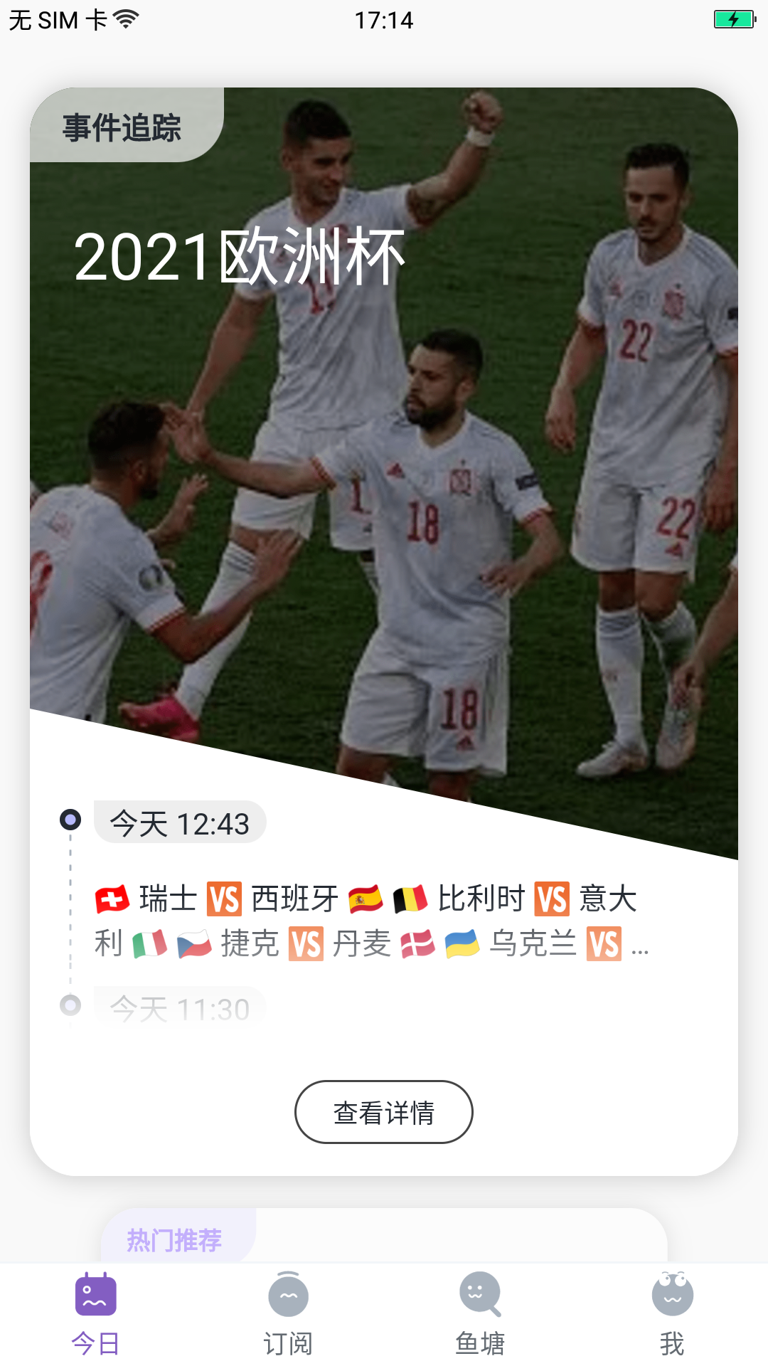 MoyuKik screenshot