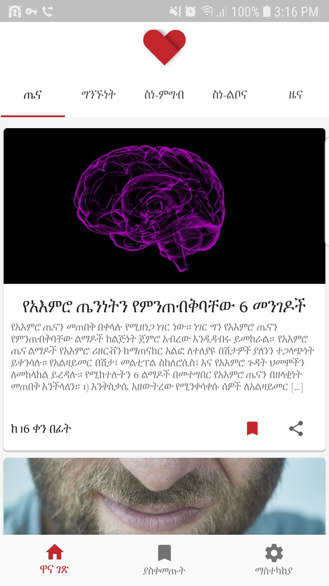 Tenegna screenshot
