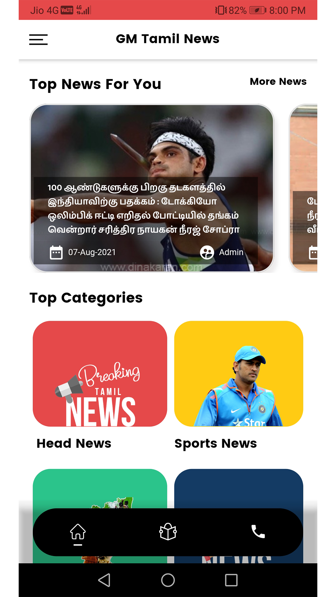 GM-Tamil News Application | Tamil News &News Paper Application | GMTechindia screenshot