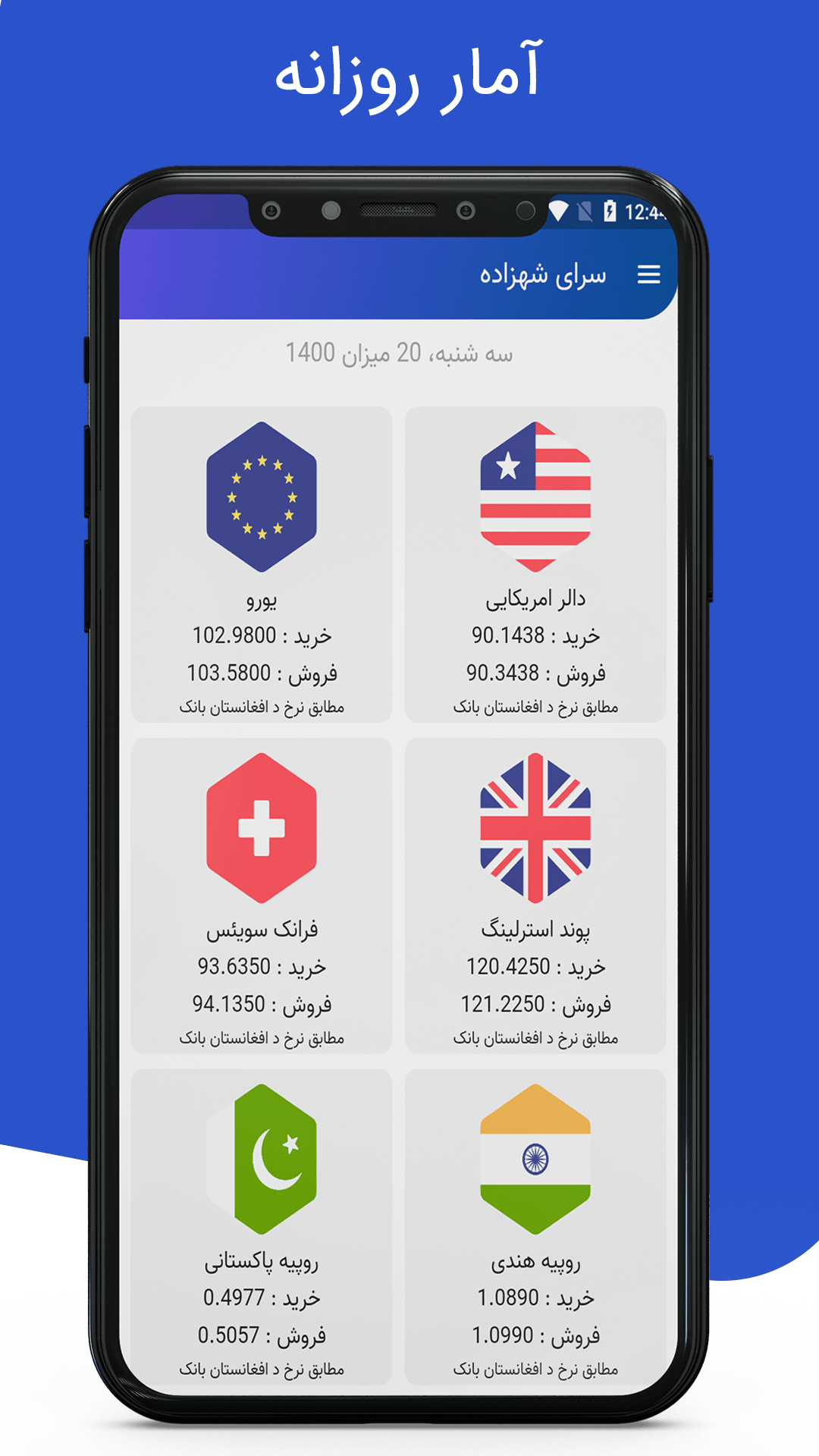 سرای شهزاده screenshot
