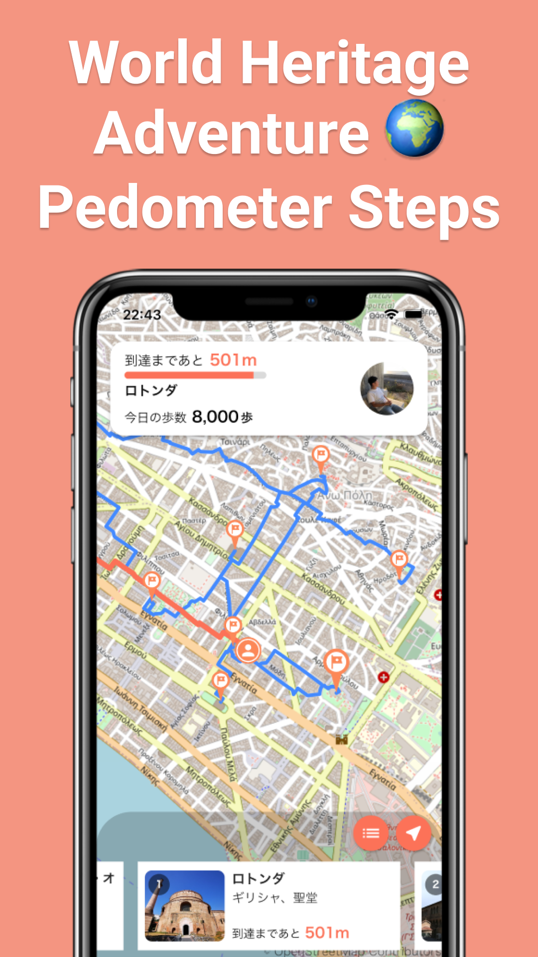 World Heritage Walking Steps screenshot