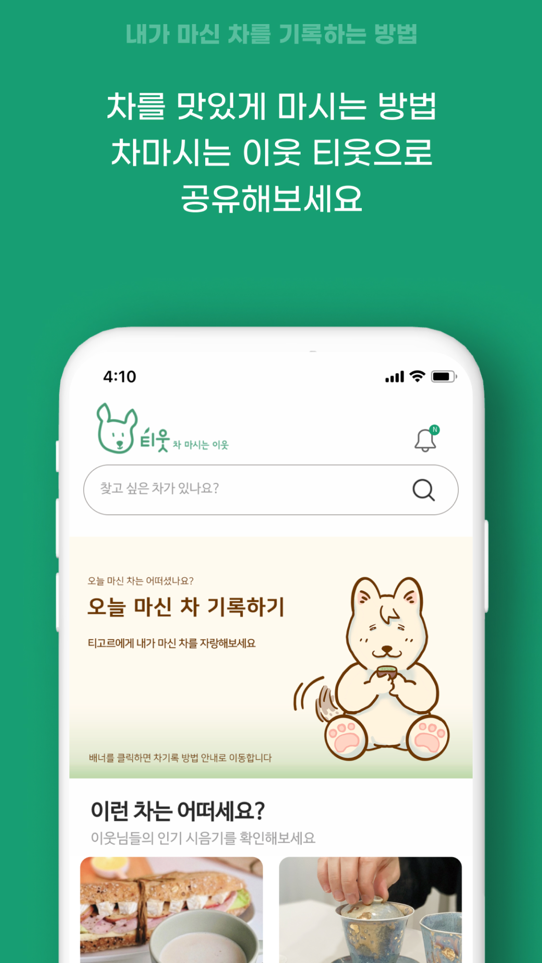 T-eut screenshot