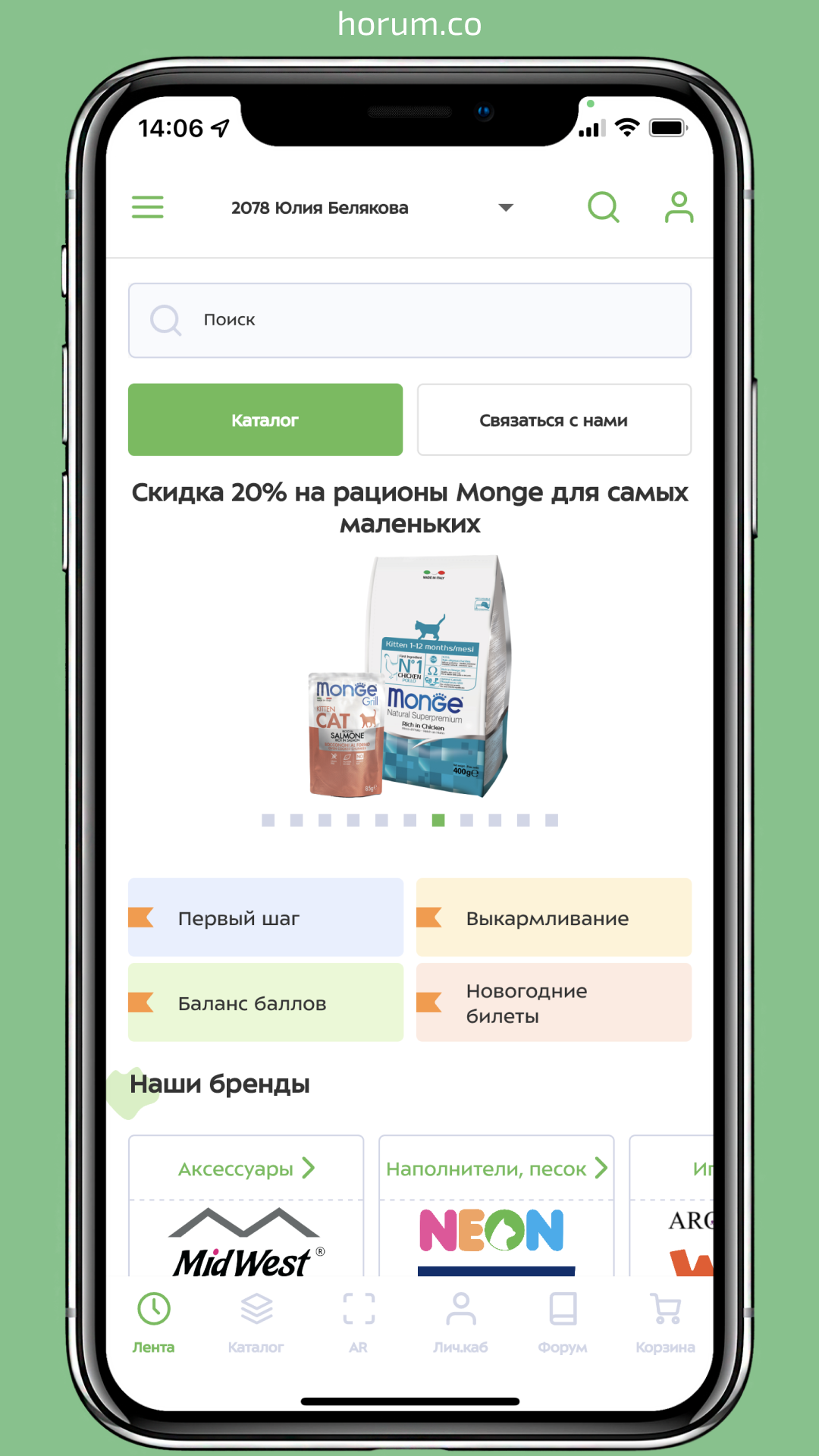 Valta Pet Products: pet goods online-store screenshot