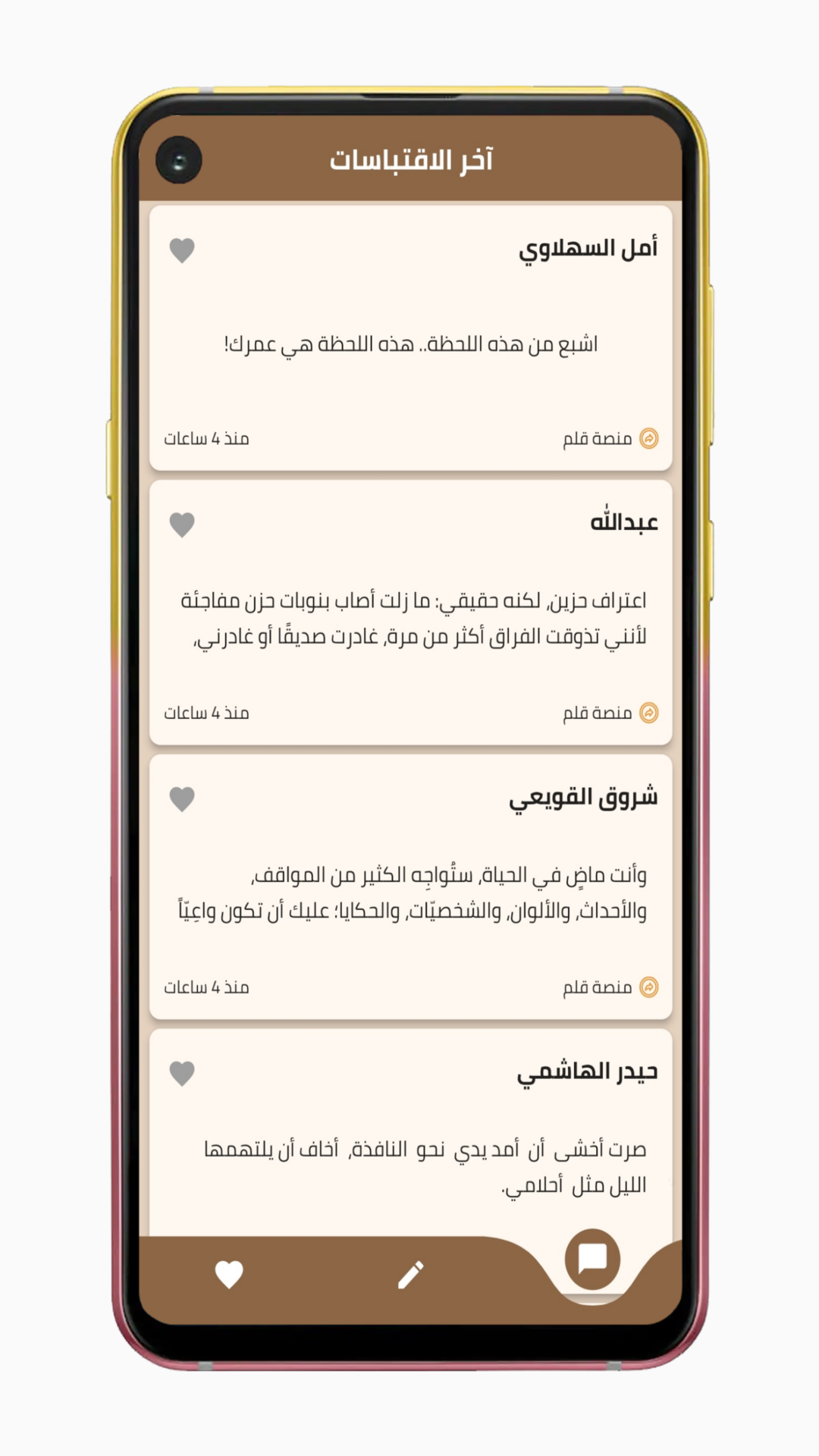 qlm app screenshot