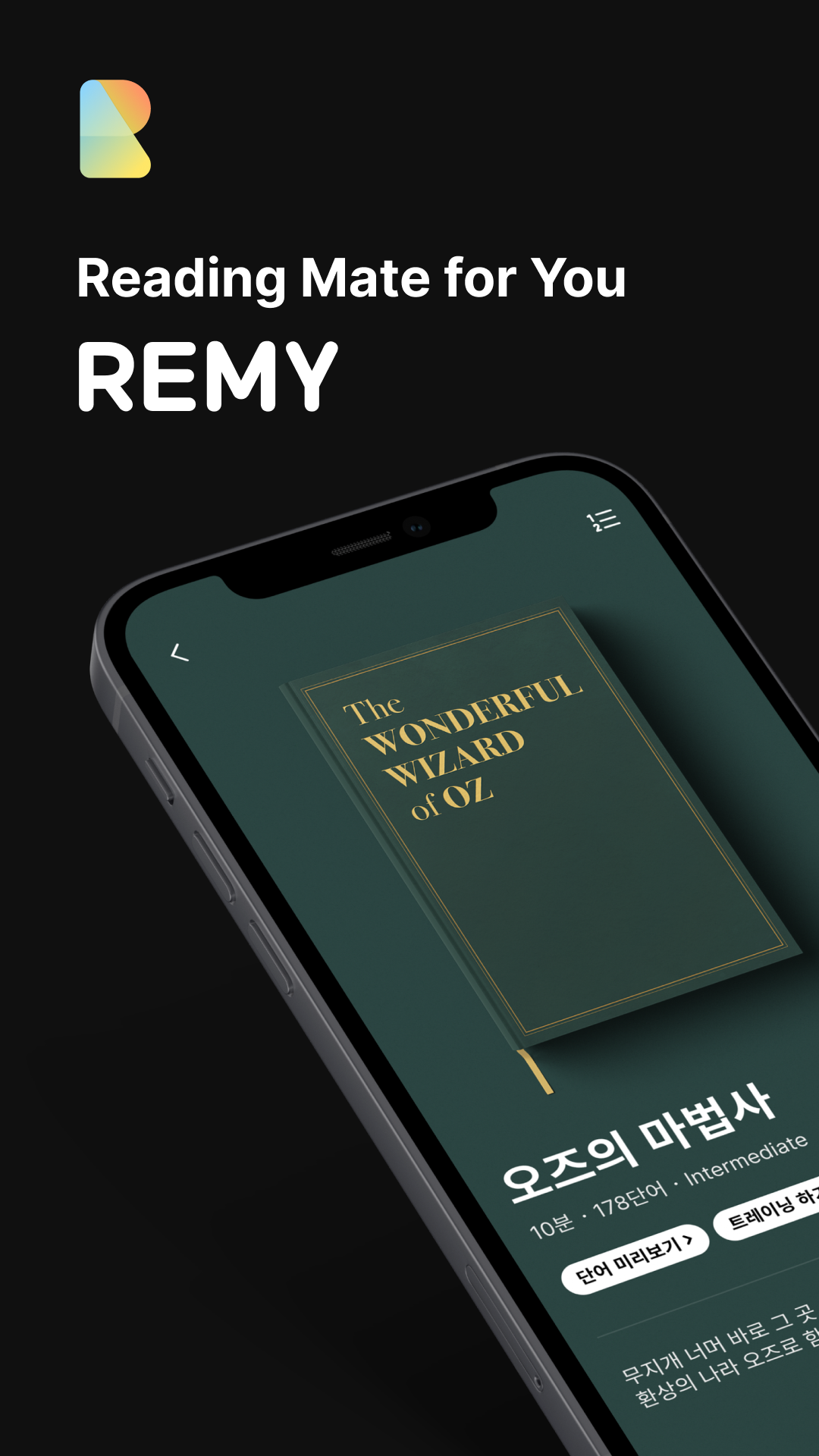 REMY - Reading Mate for You screenshot