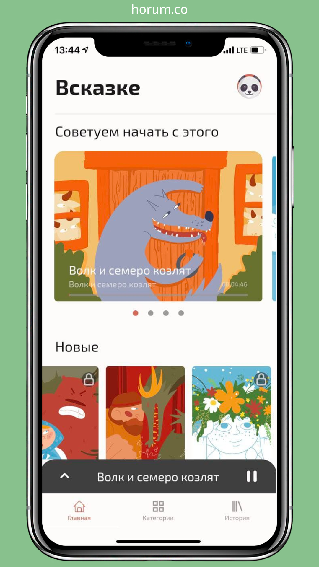 Flutter app with Fairy Tales screenshot