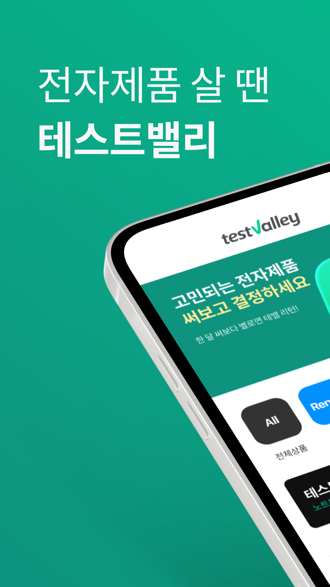 Testvalley screenshot