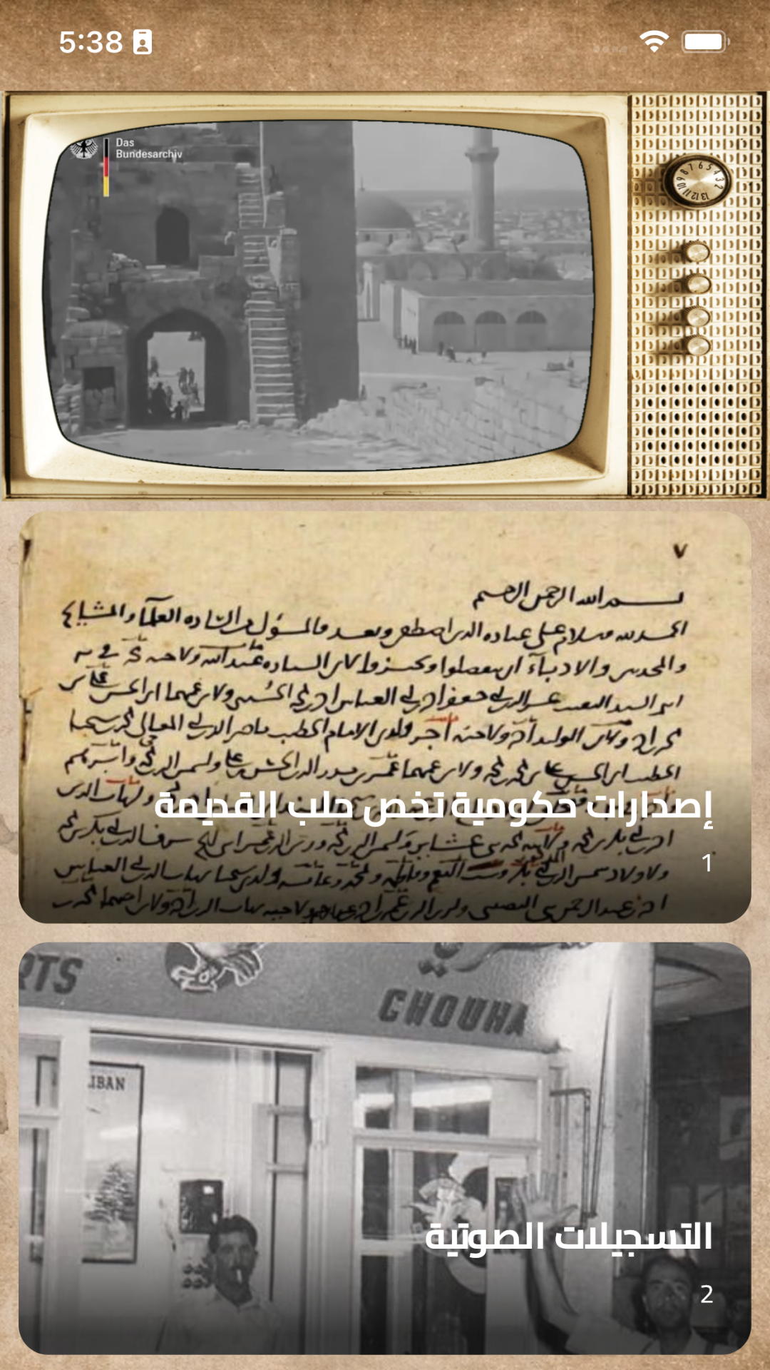 المدينة القديمة screenshot