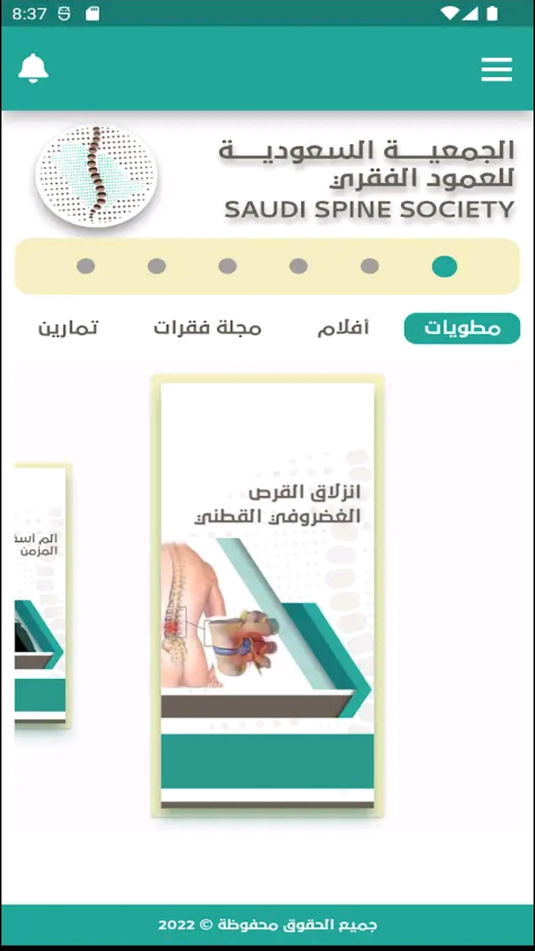 فقرات screenshot