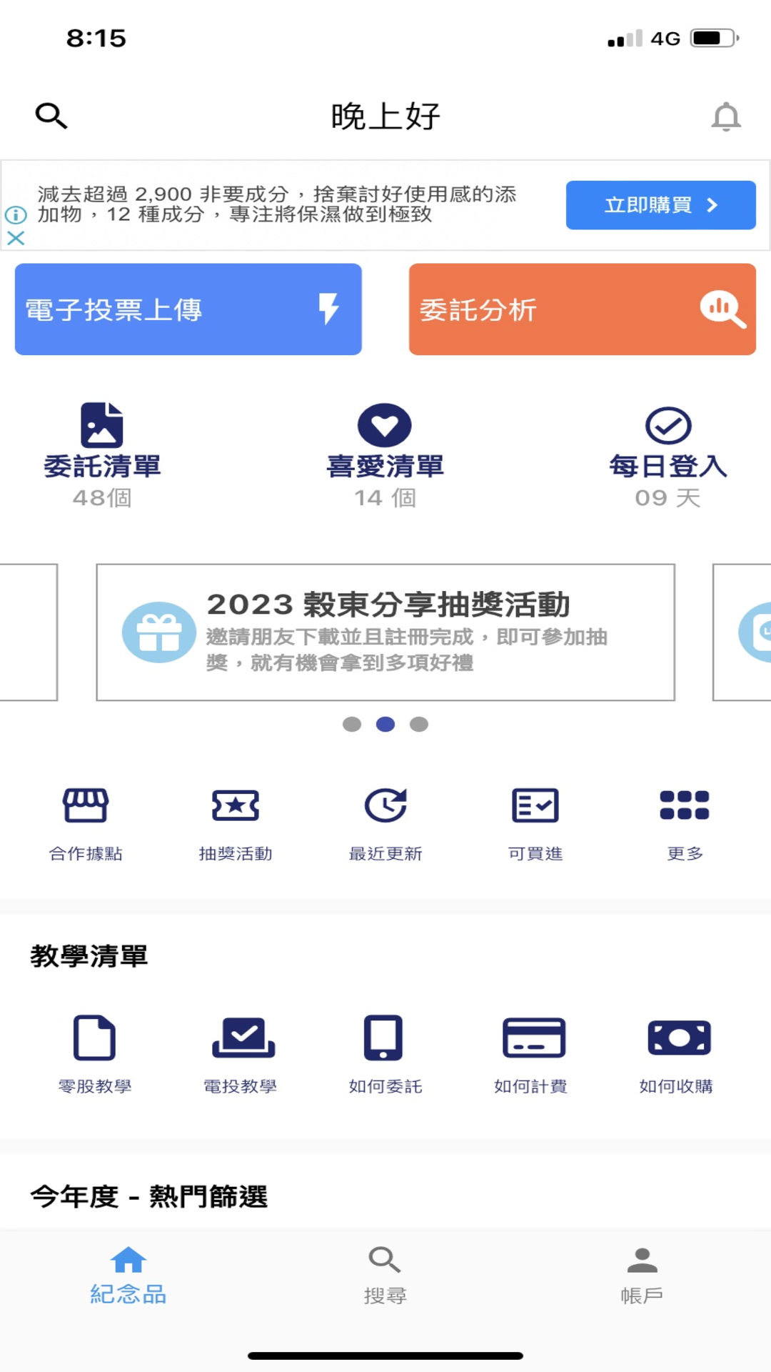 榖東Graholder screenshot