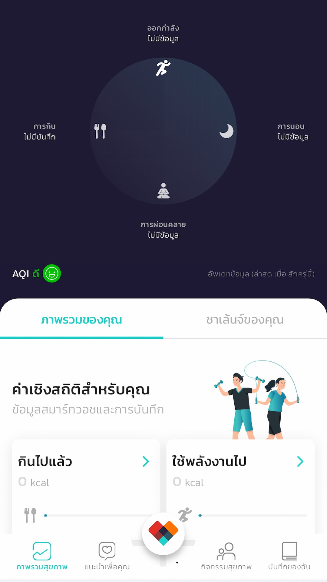 SAANSOOK screenshot