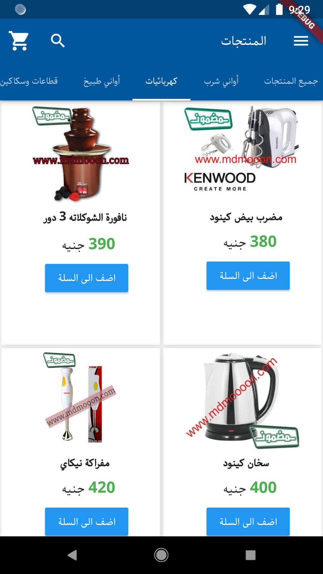 مضمون السودان screenshot