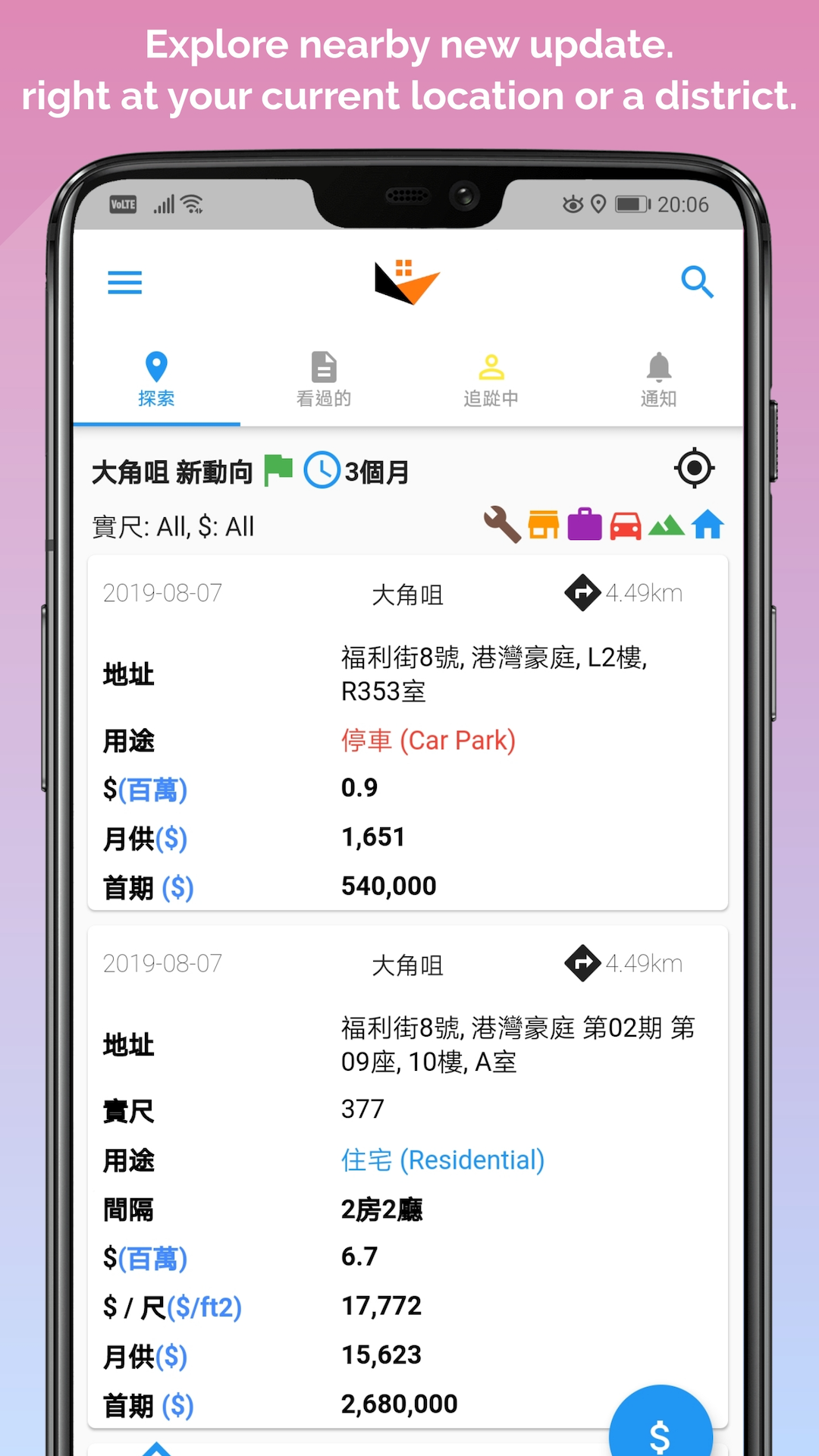 Fundeal 大門 - Property Mortgage screenshot