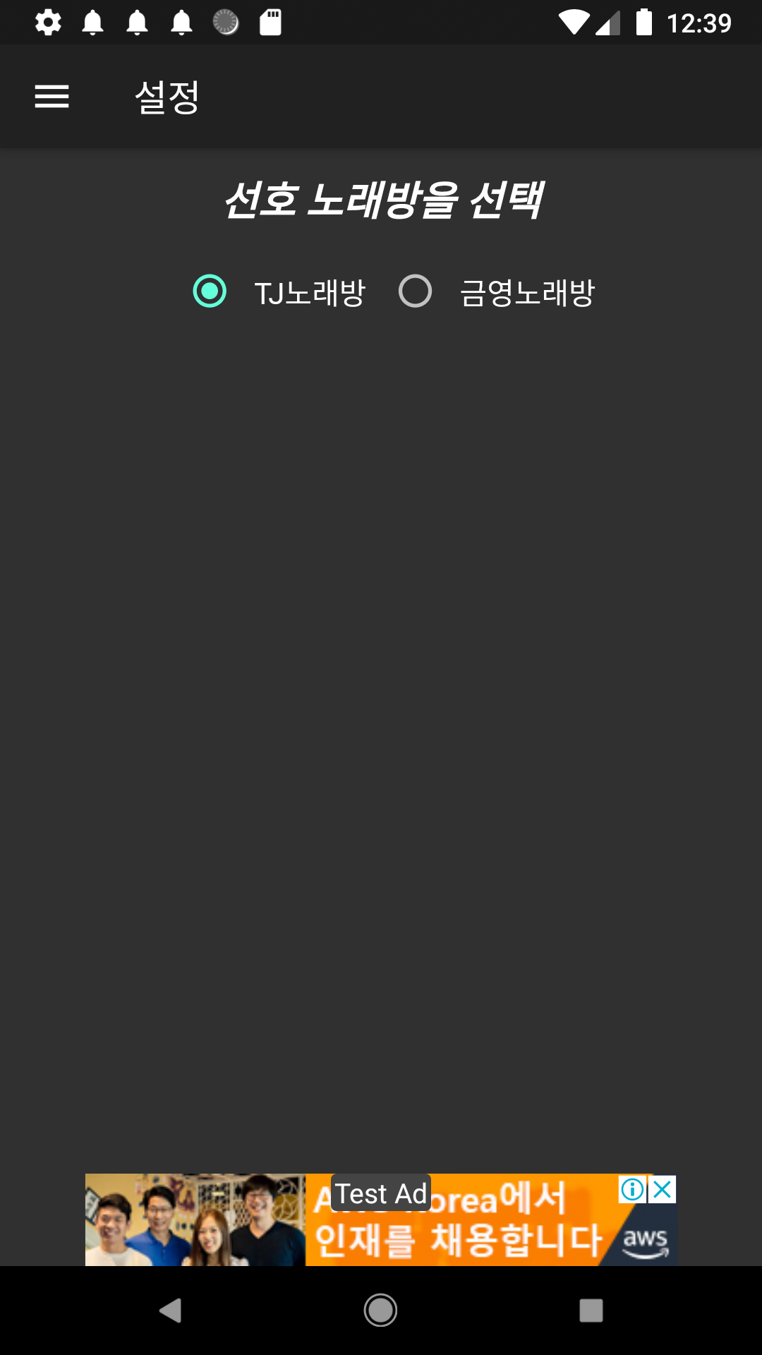 Karaoke - Best karaoke (karaoke and recording support for fast and easy browsing and free use) screenshot 4