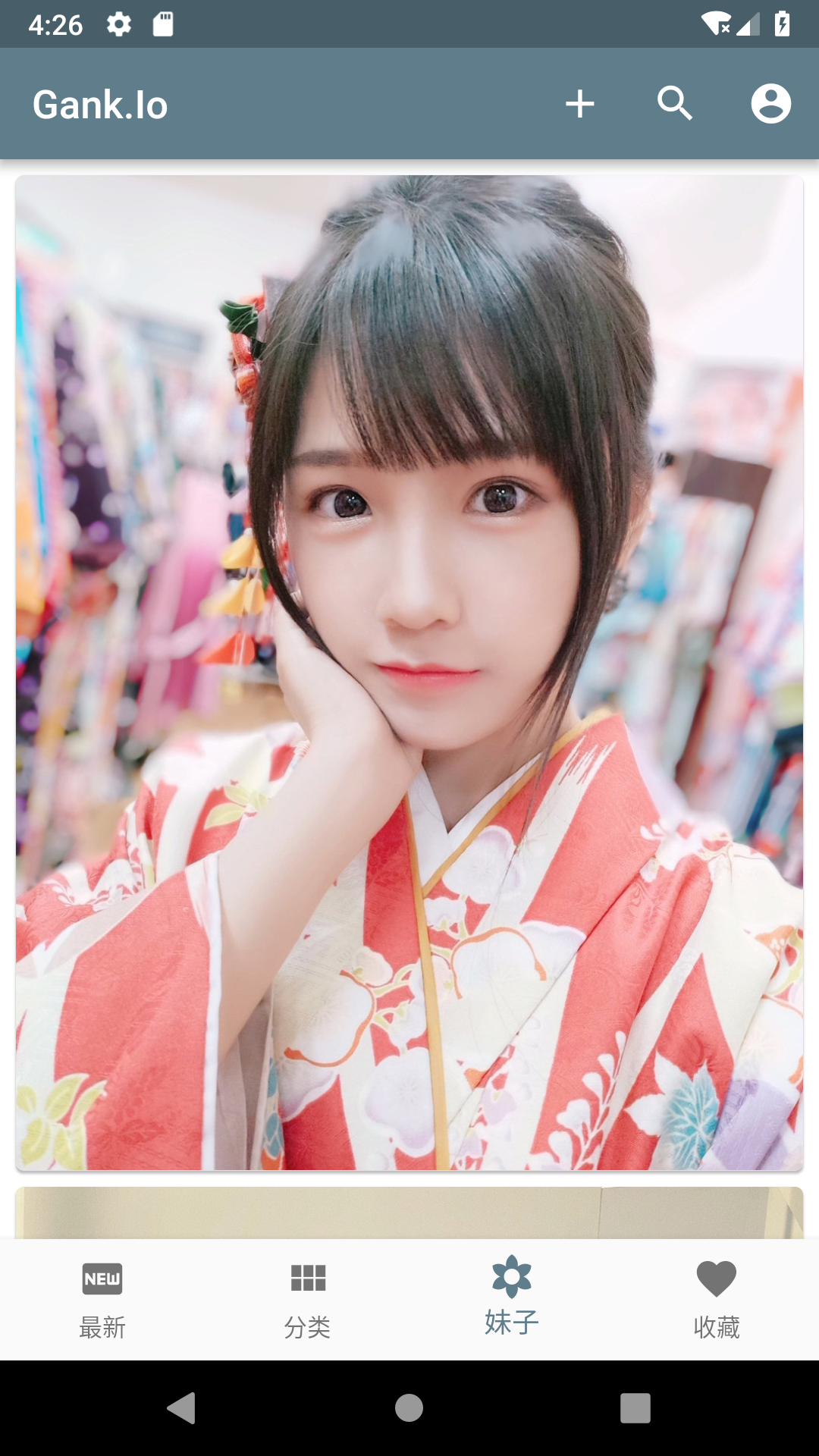 干货集中营 screenshot