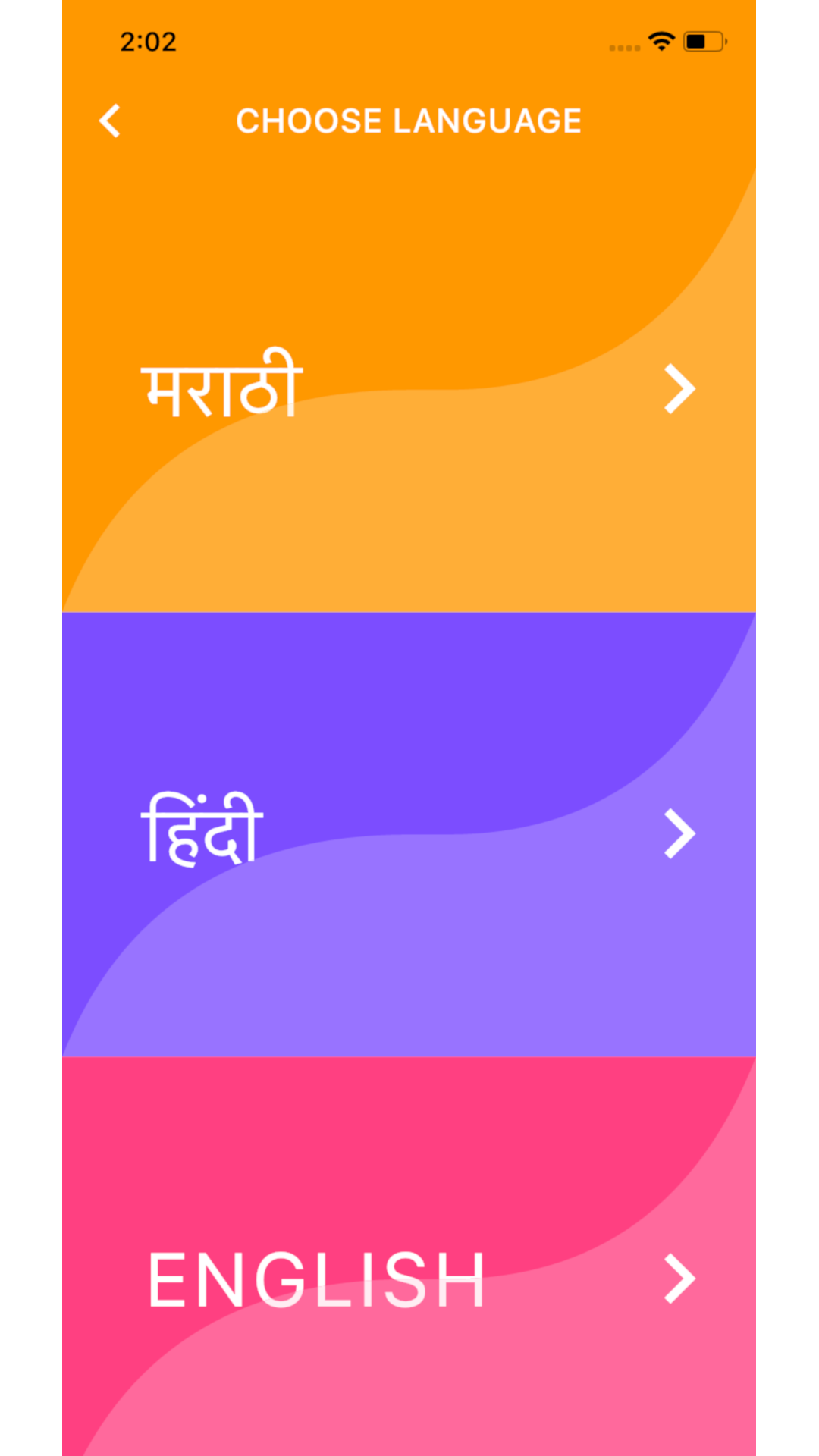 Malhar screenshot