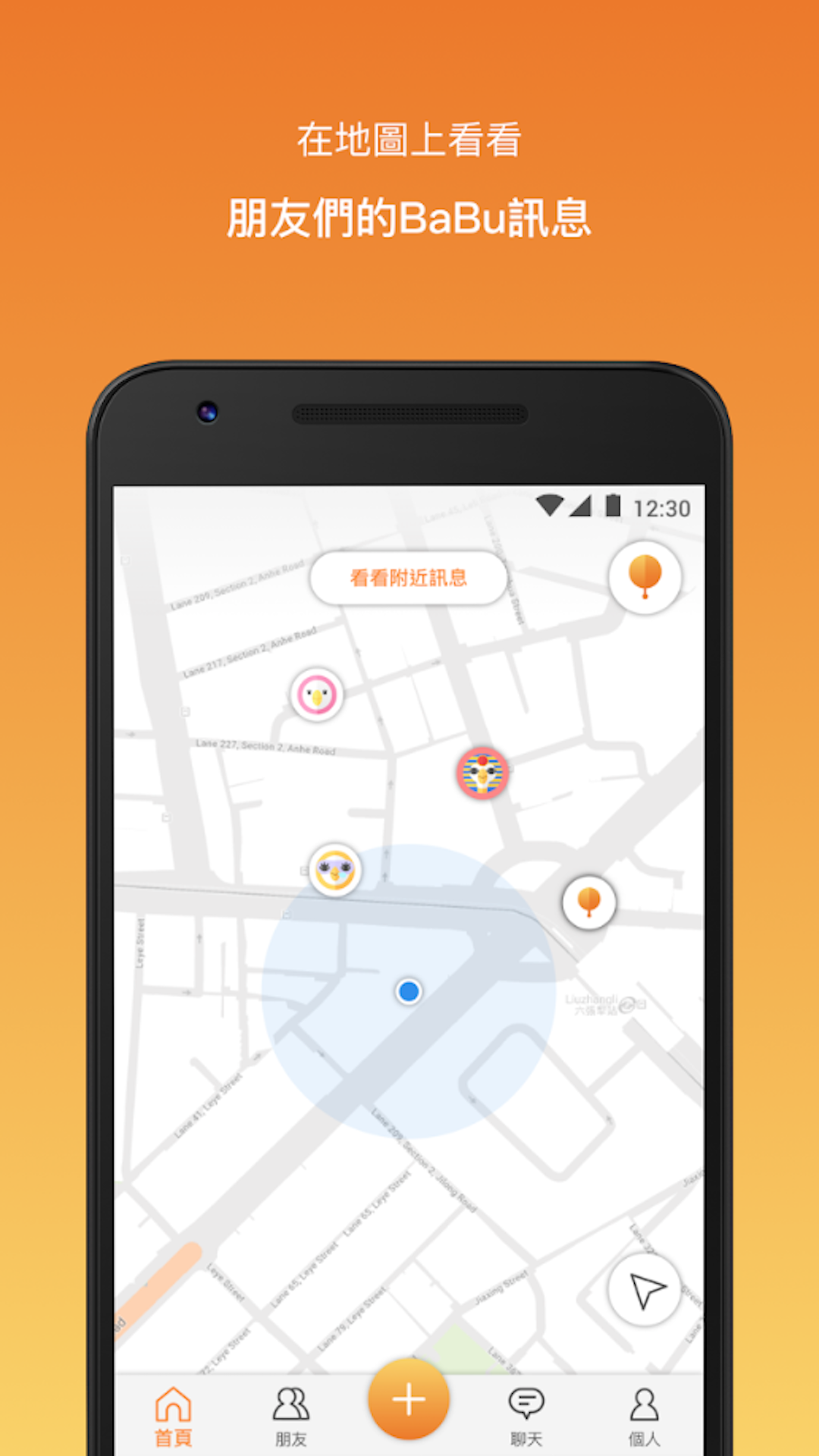 叭噗 screenshot