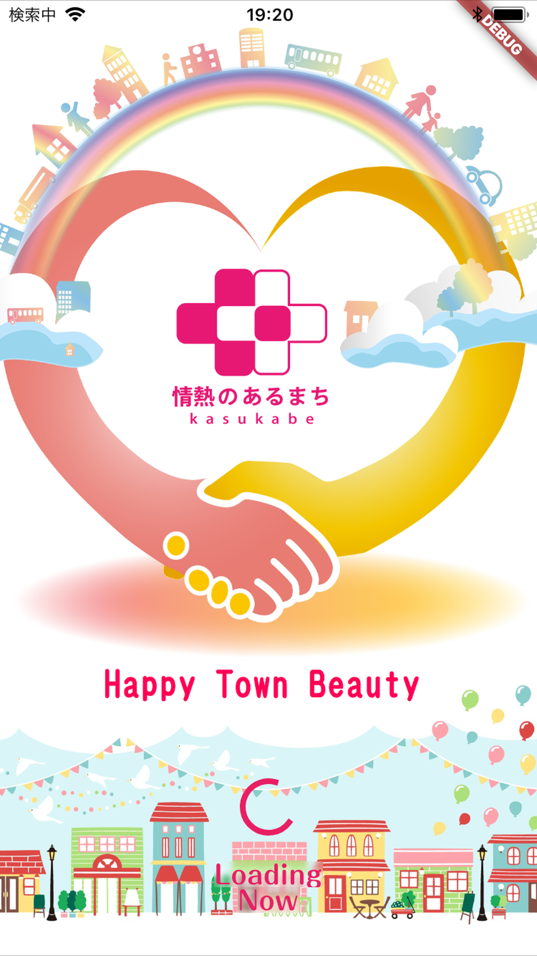 Happy Town Beauty 春日部 screenshot